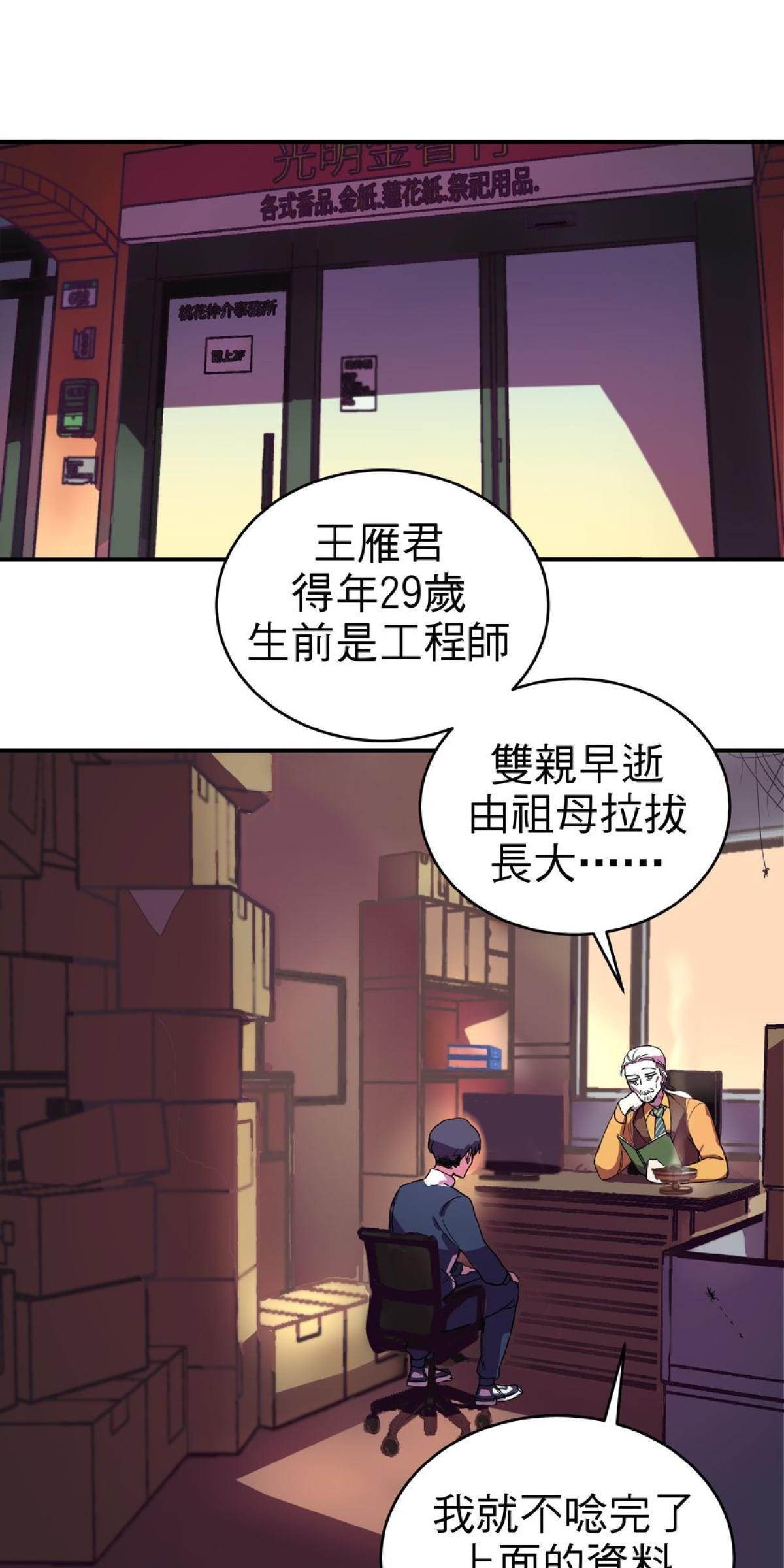桃花仲介事務所 第1页
