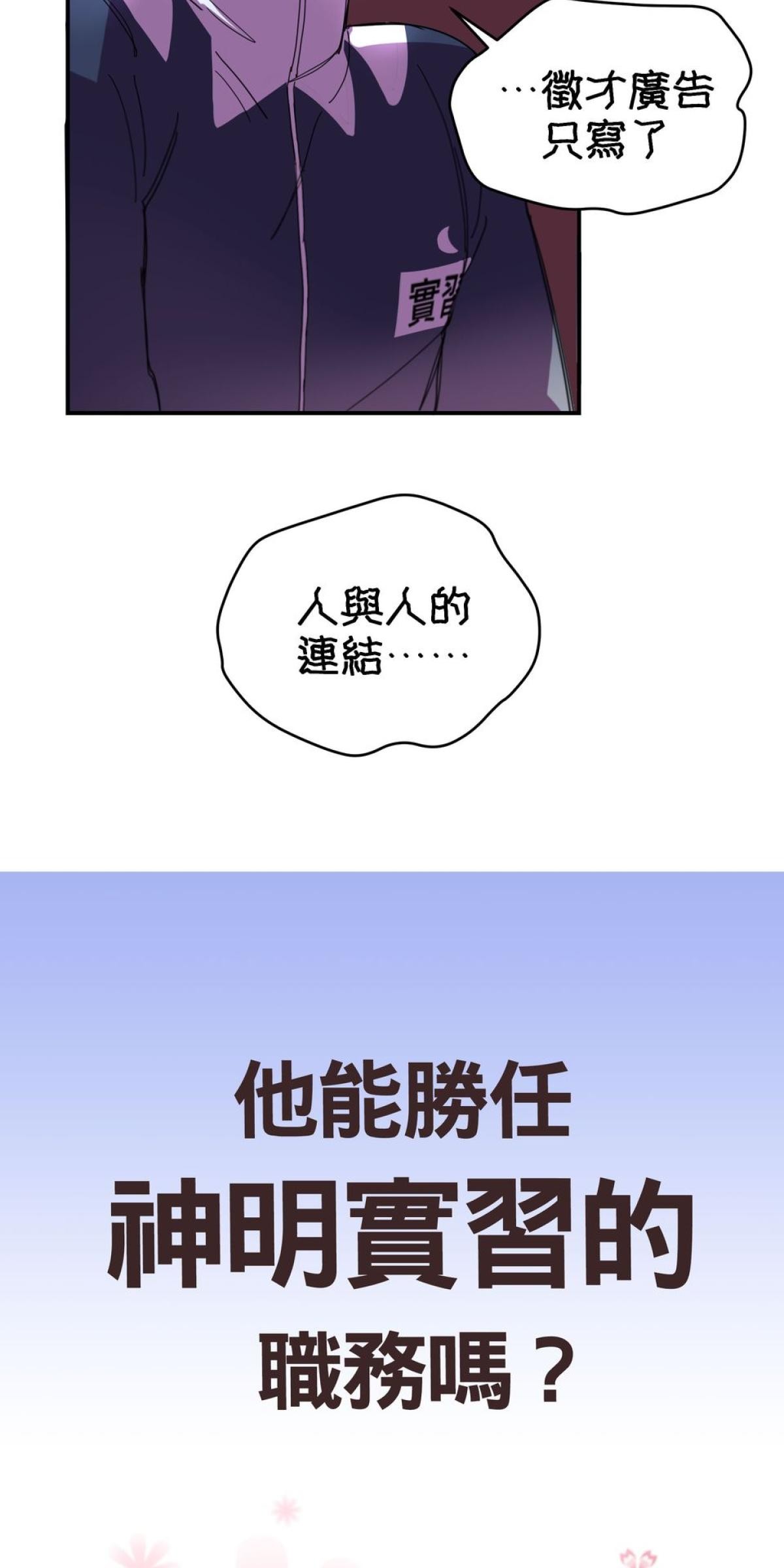 桃花仲介事務所 預告 第11页