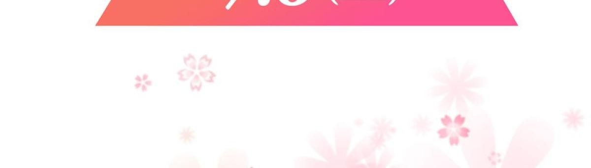 桃花仲介事務所 預告 第13页