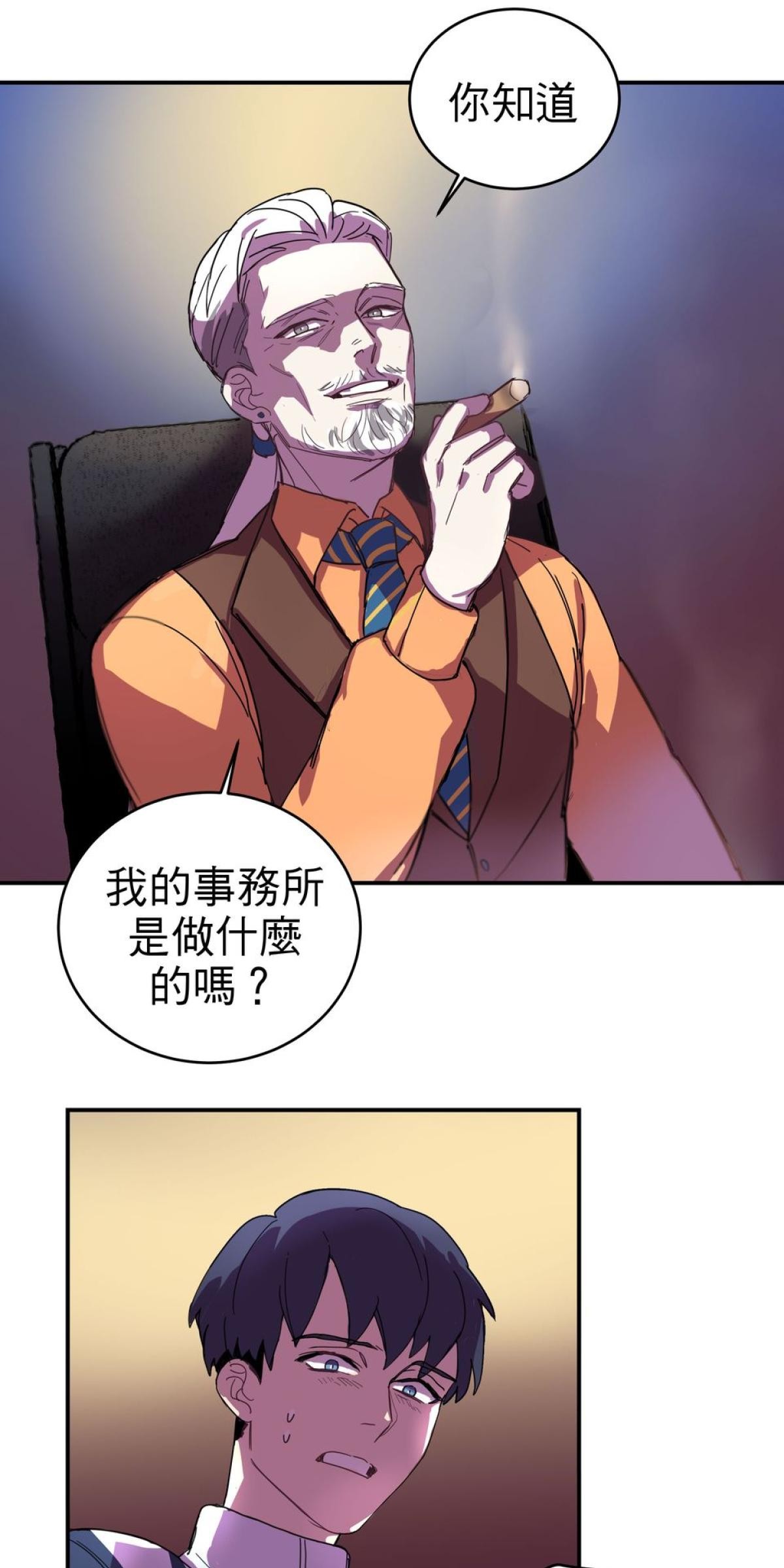 桃花仲介事務所 預告 第10页