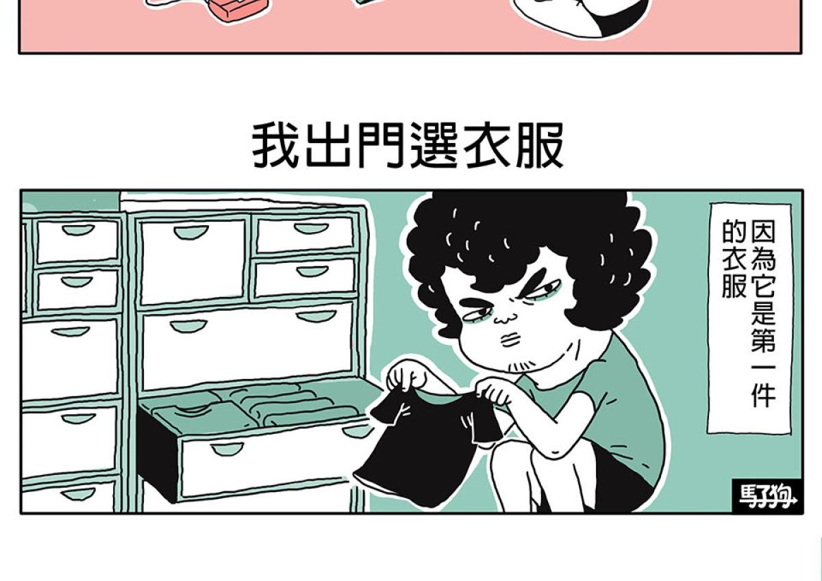 馬子狗 女友與狗5 第4页