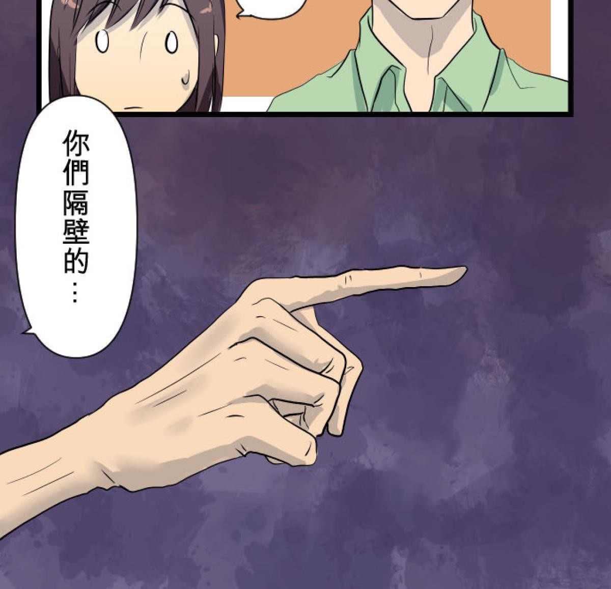 月亮的少年 01 卡車與捕蟲網 第18页
