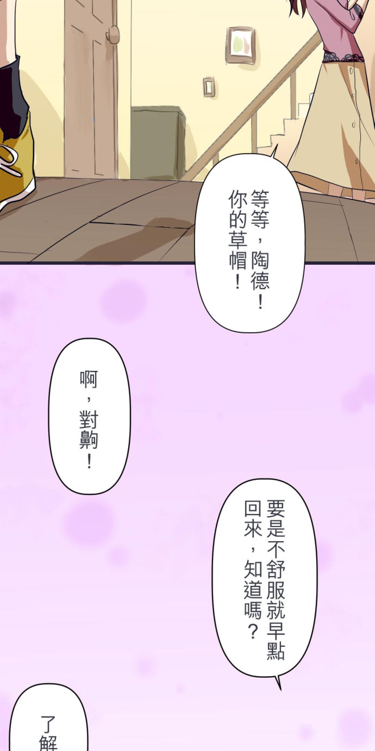 月亮的少年 第5页