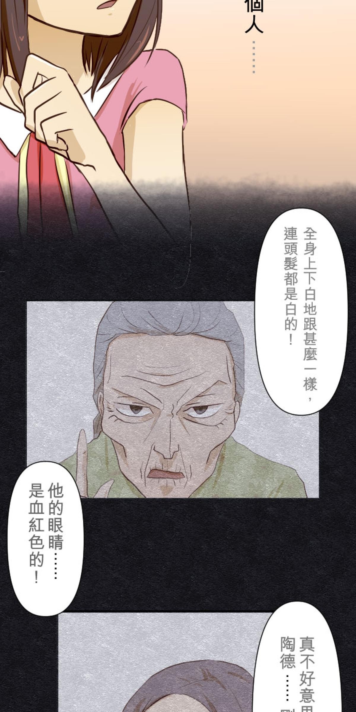 月亮的少年 02 神秘的少年 第2页