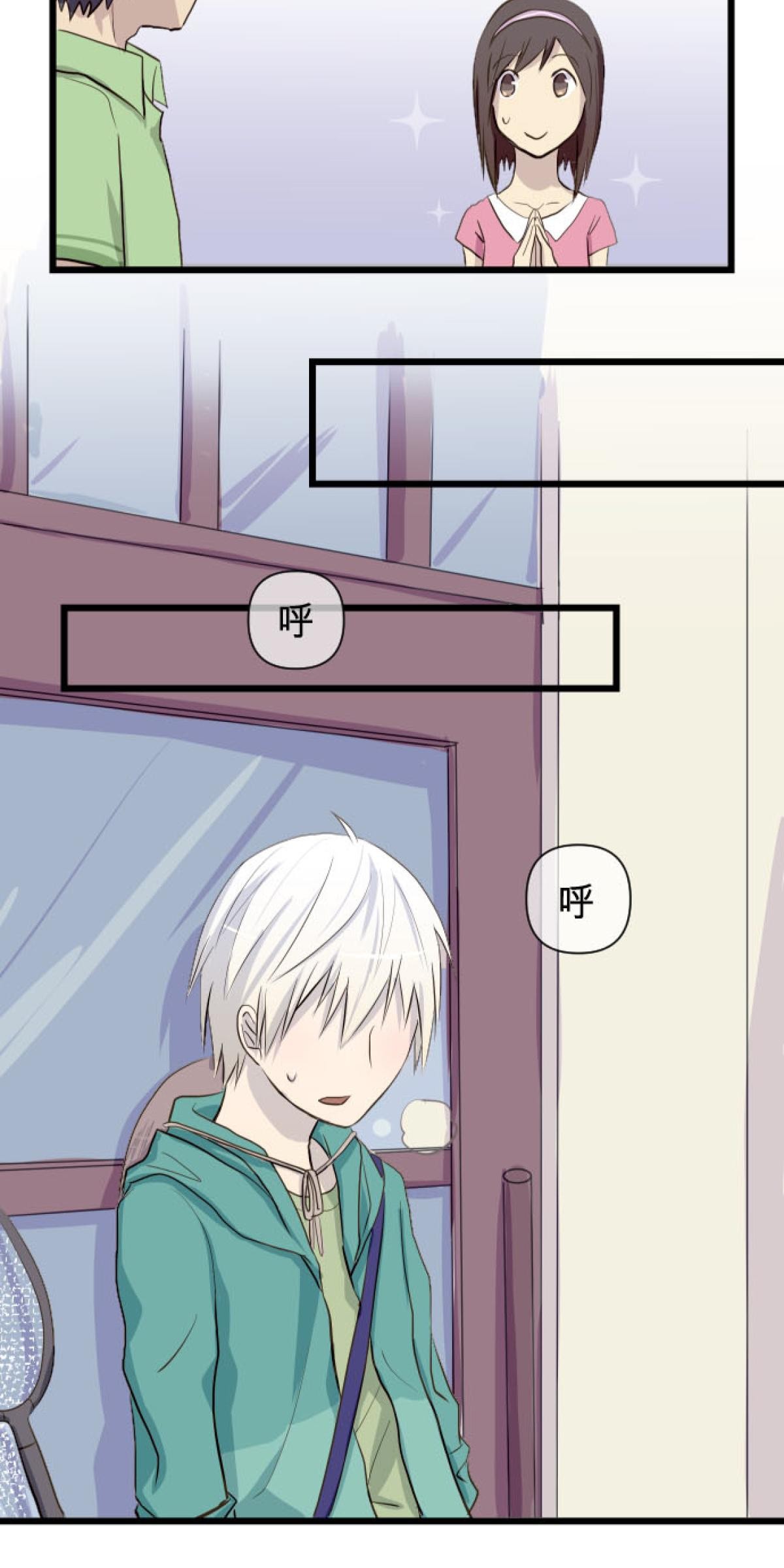 月亮的少年 02 神秘的少年 第36页