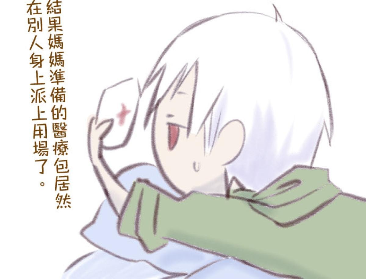 月亮的少年 02 神秘的少年 第45页