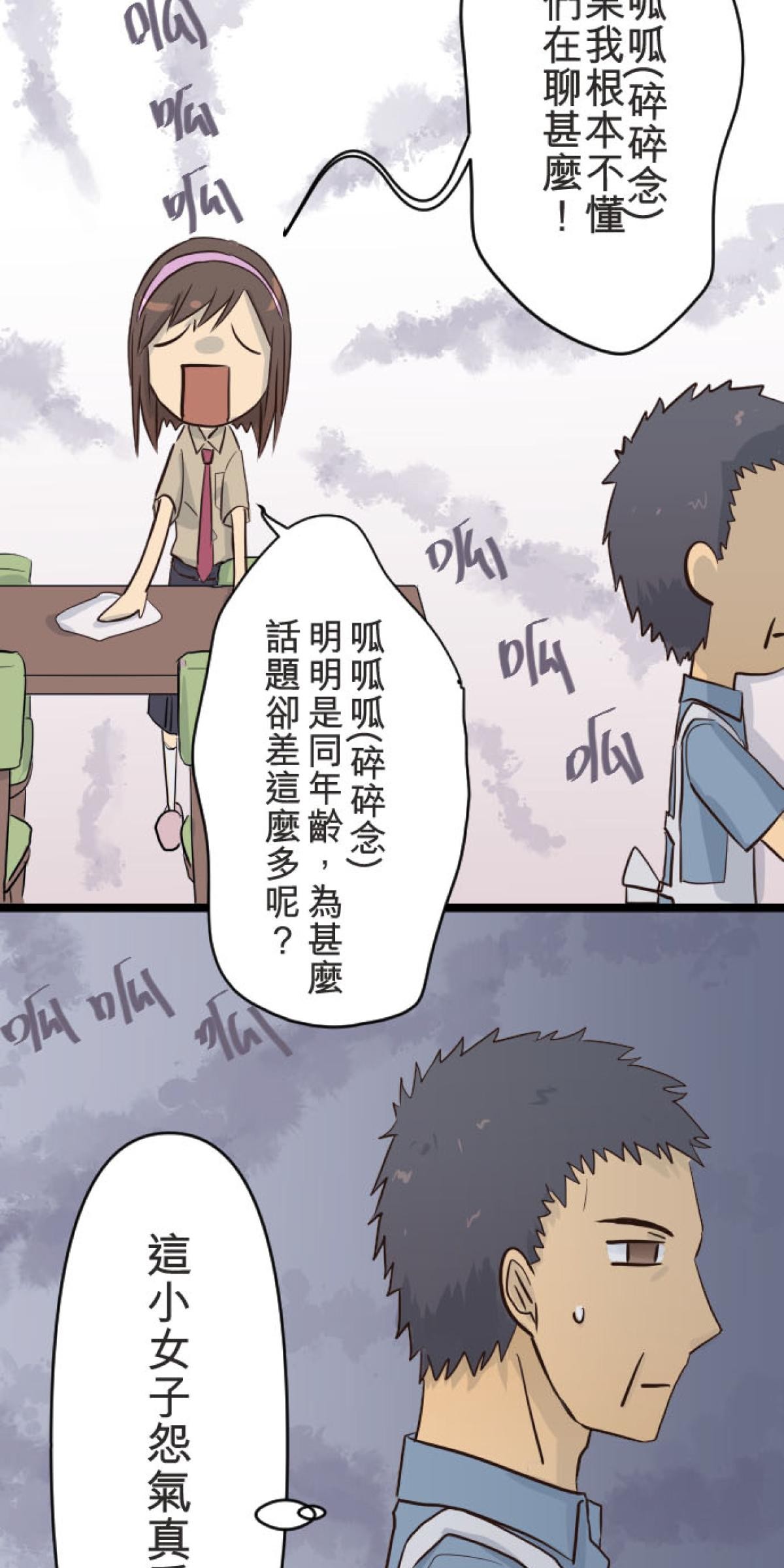 月亮的少年 03 第一天 第22页