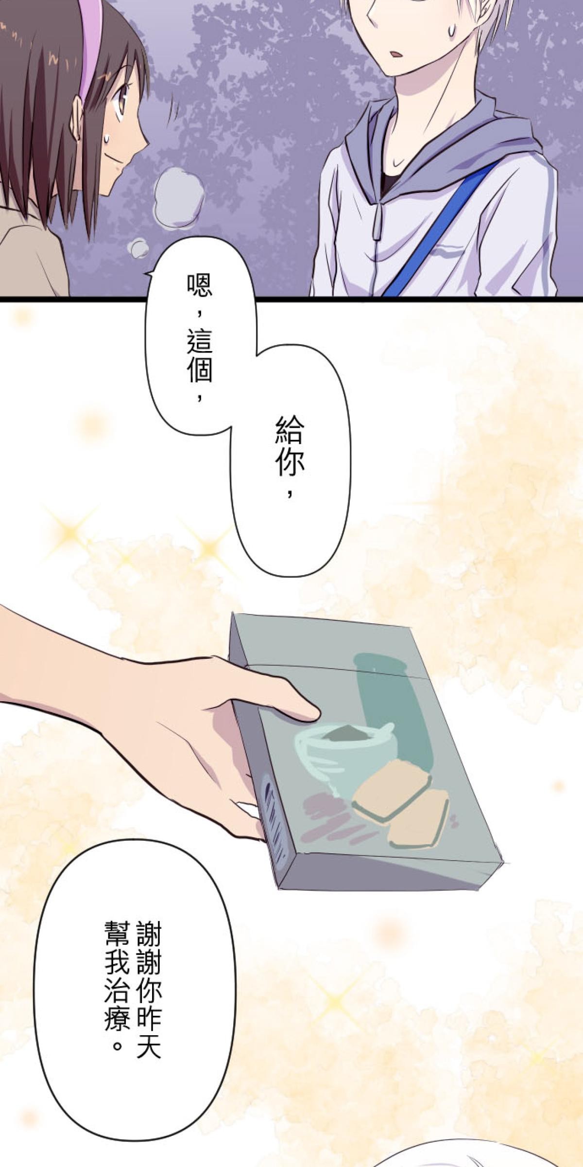月亮的少年 04 七年 第2页