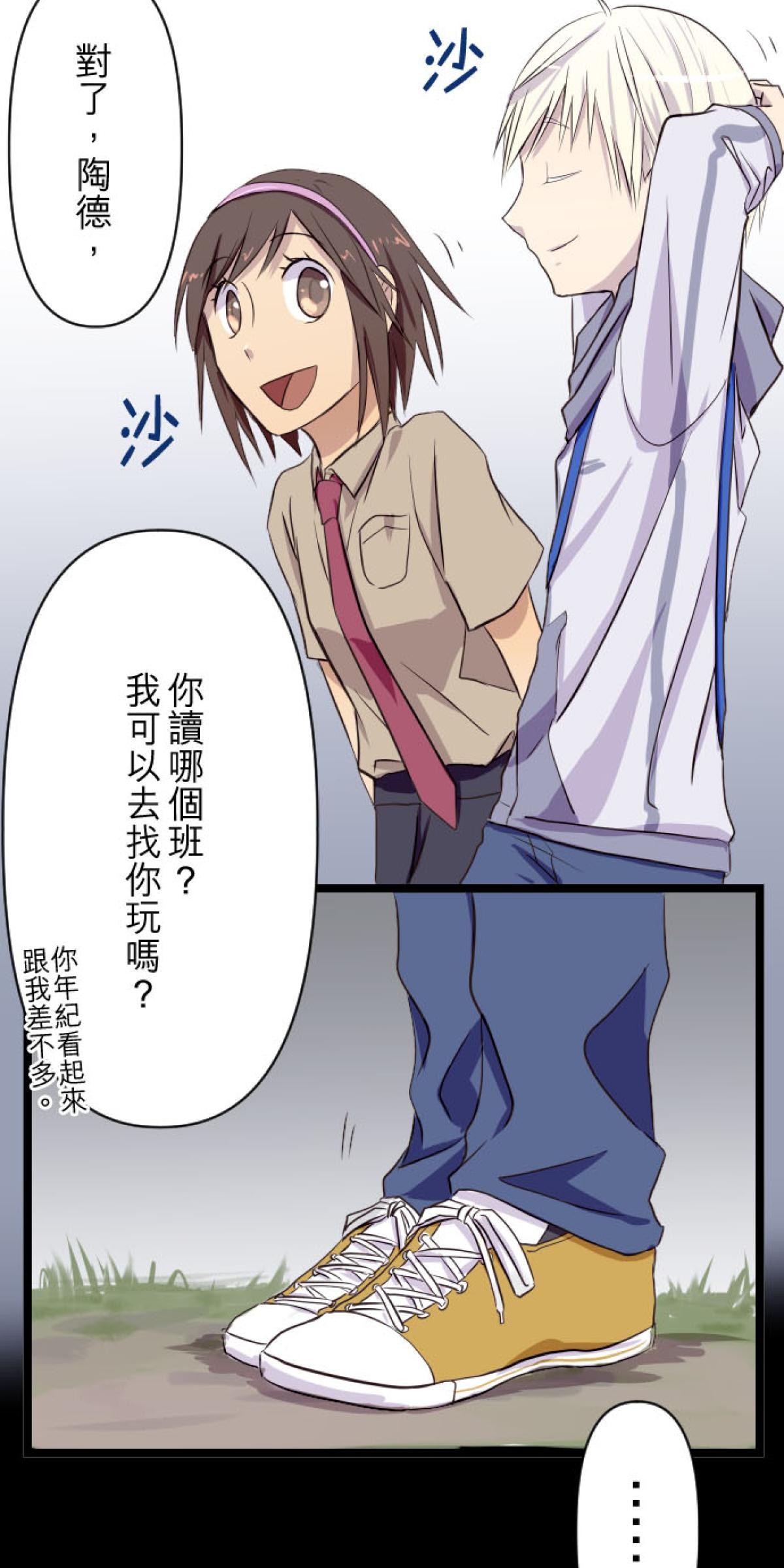 月亮的少年 04 七年 第18页