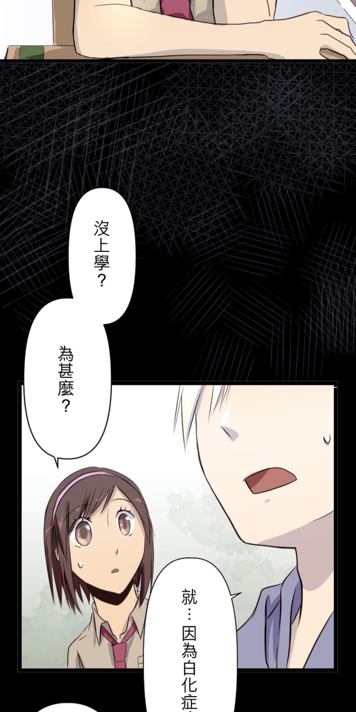 月亮的少年 04 七年 第24页