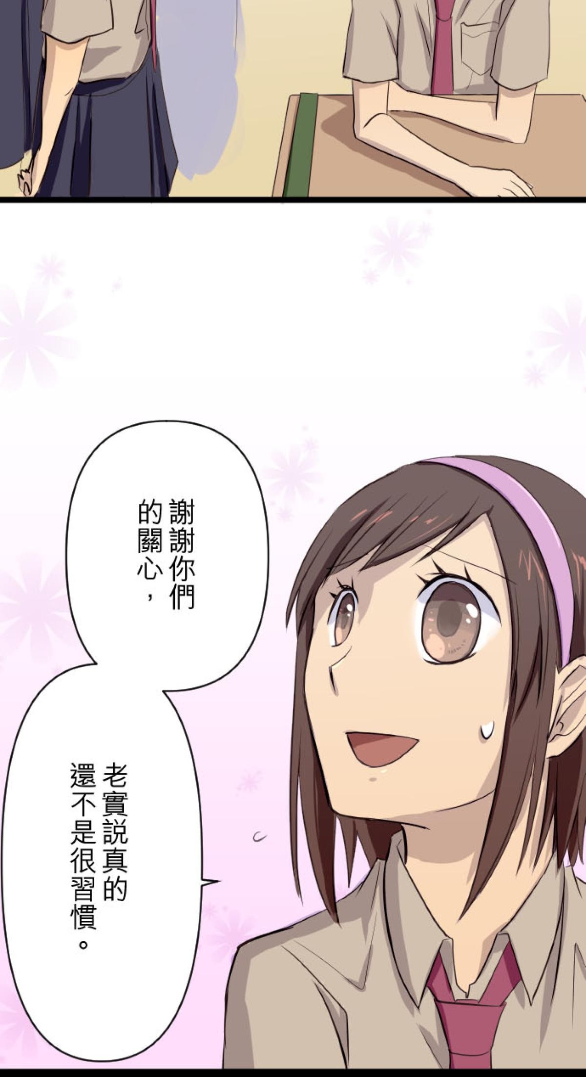 月亮的少年 04 七年 第28页