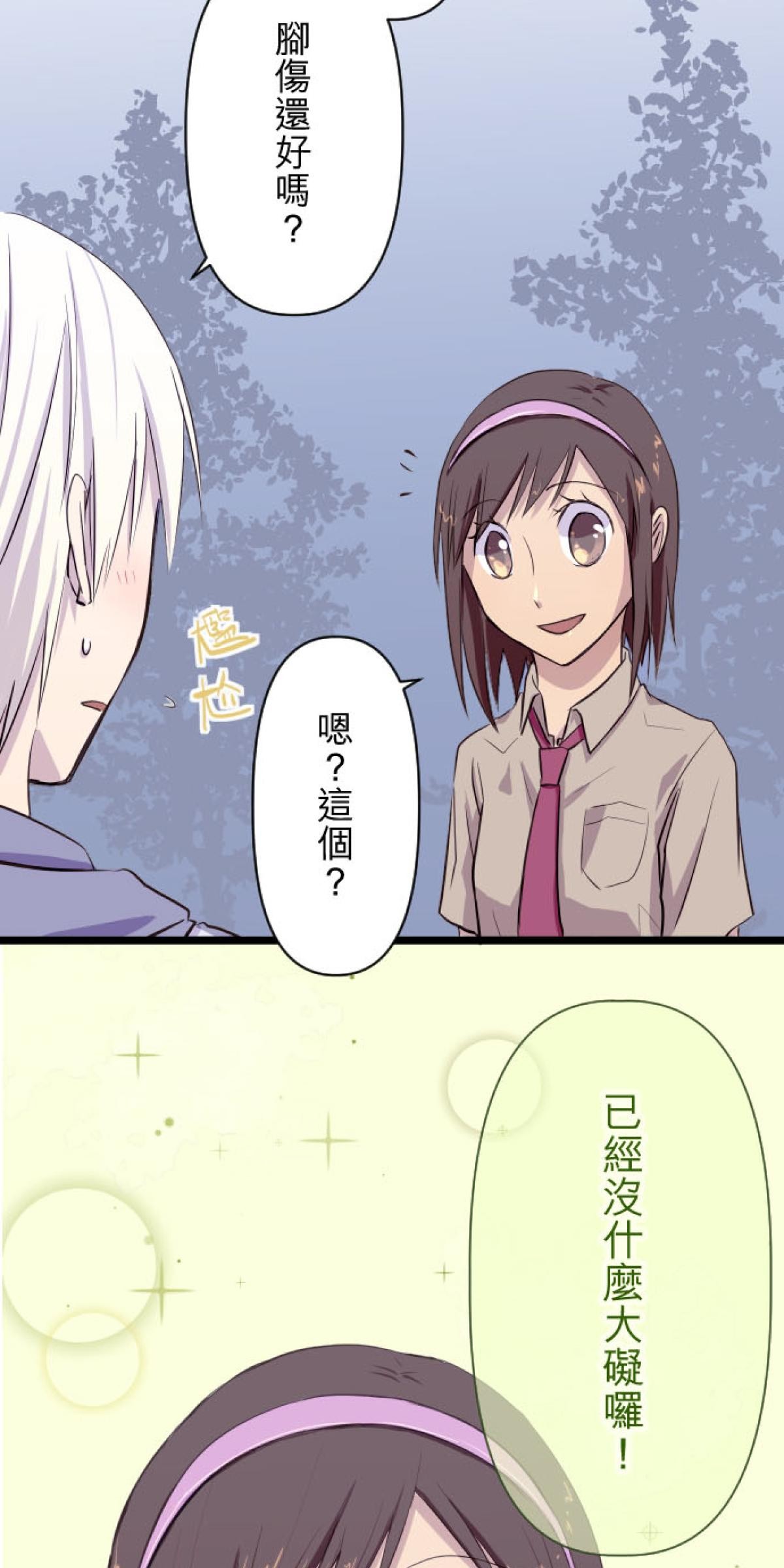 月亮的少年 04 七年 第4页