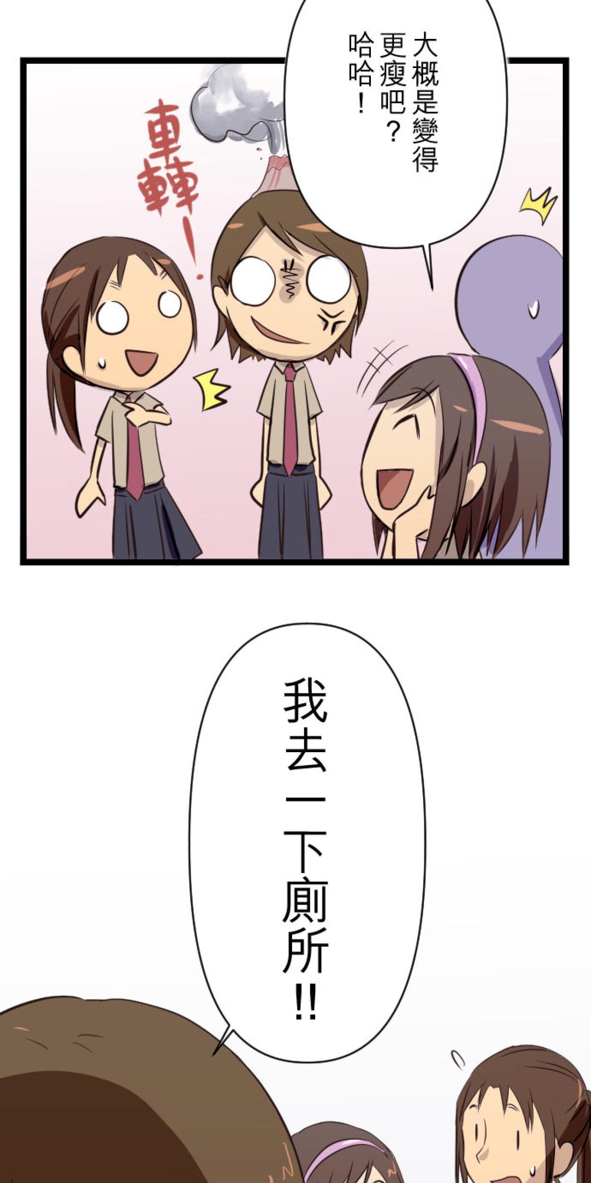 月亮的少年 04 七年 第33页