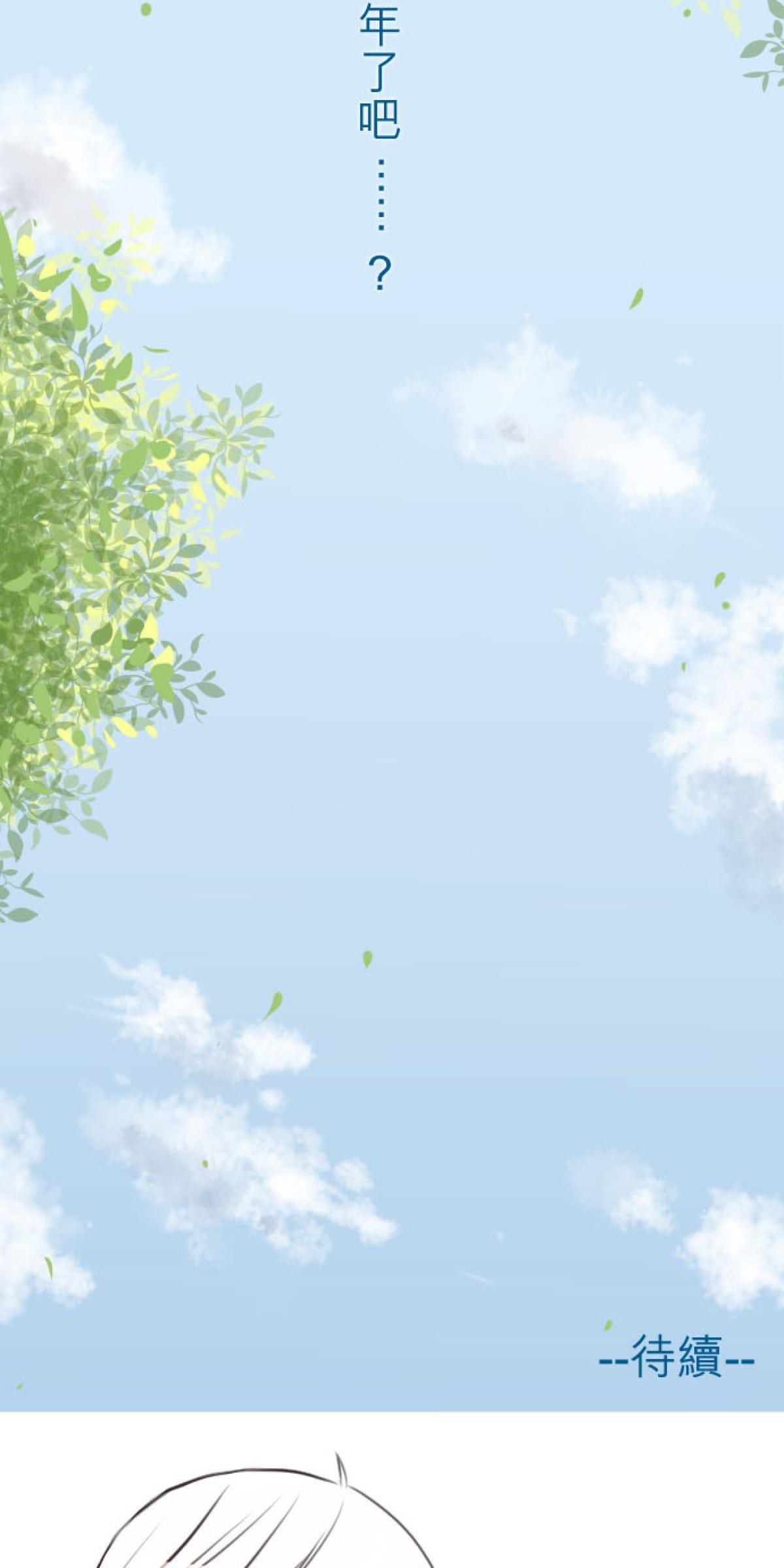 月亮的少年 04 七年 第42页