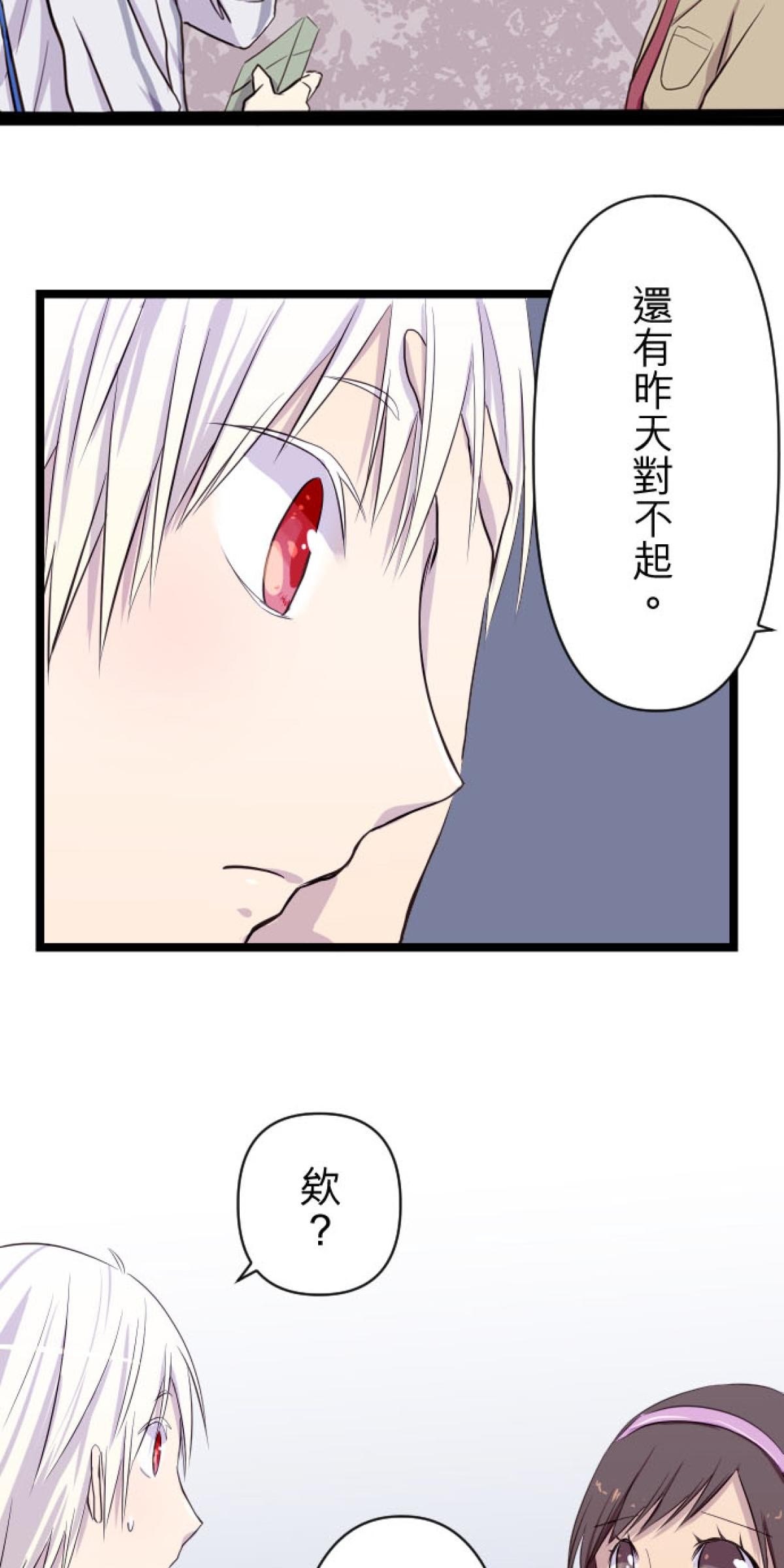 月亮的少年 04 七年 第7页