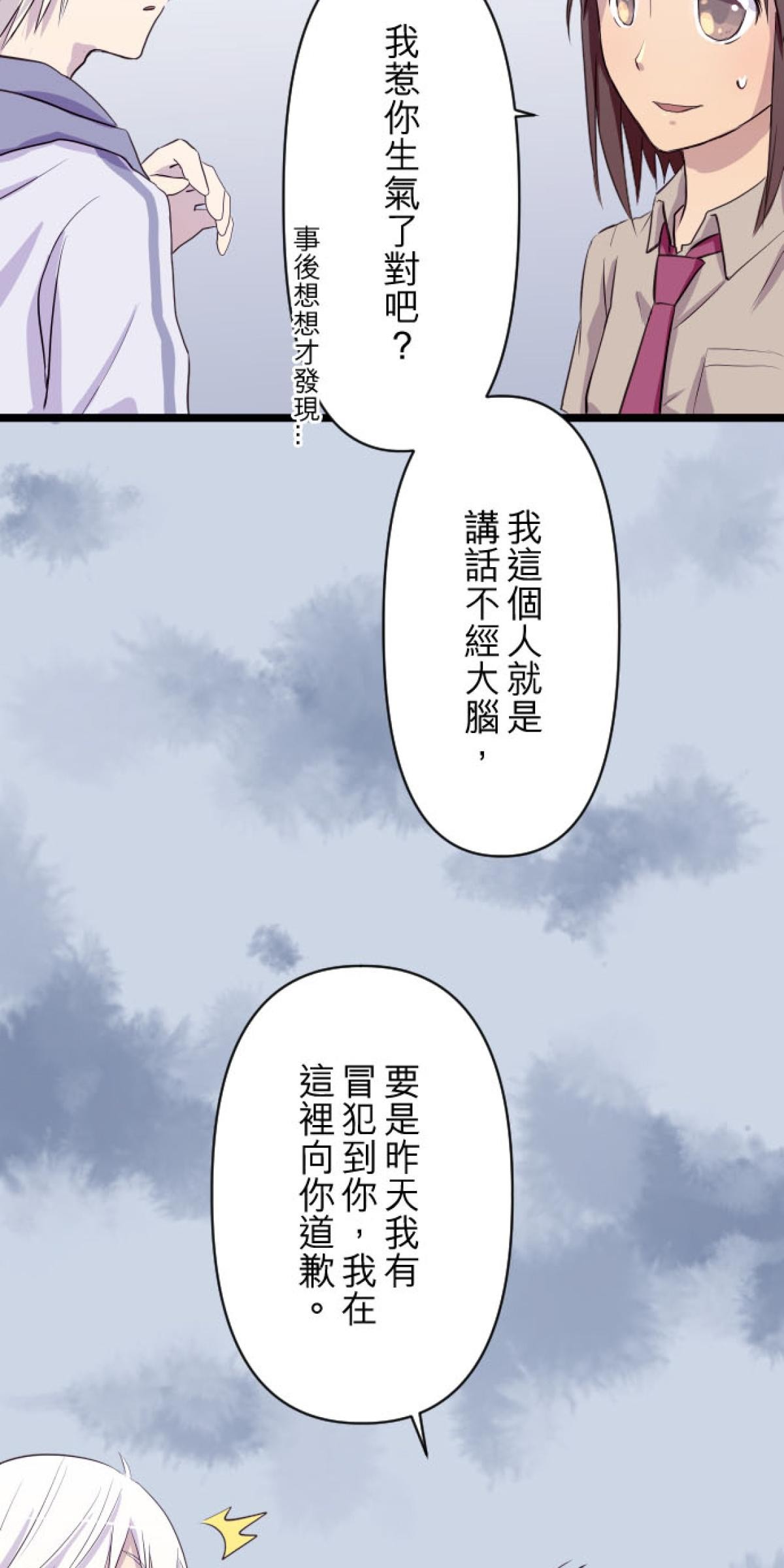 月亮的少年 04 七年 第8页