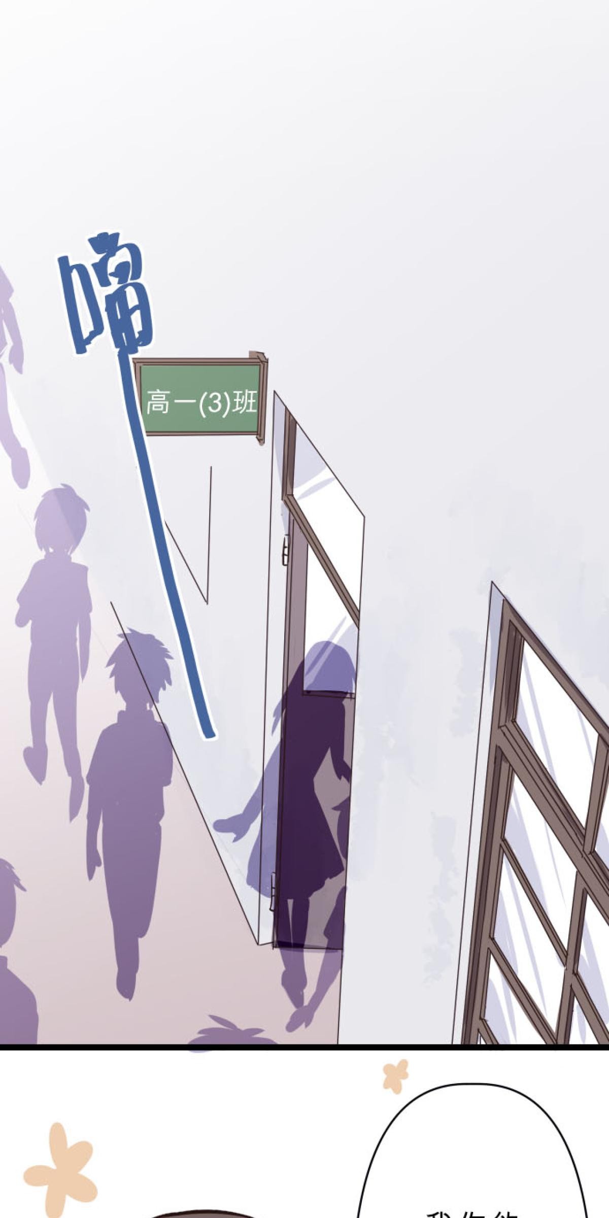 月亮的少年 05 螢火蟲的邀約 第12页