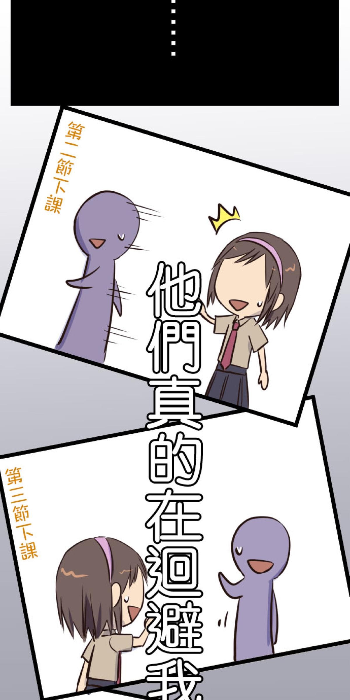 月亮的少年 05 螢火蟲的邀約 第21页