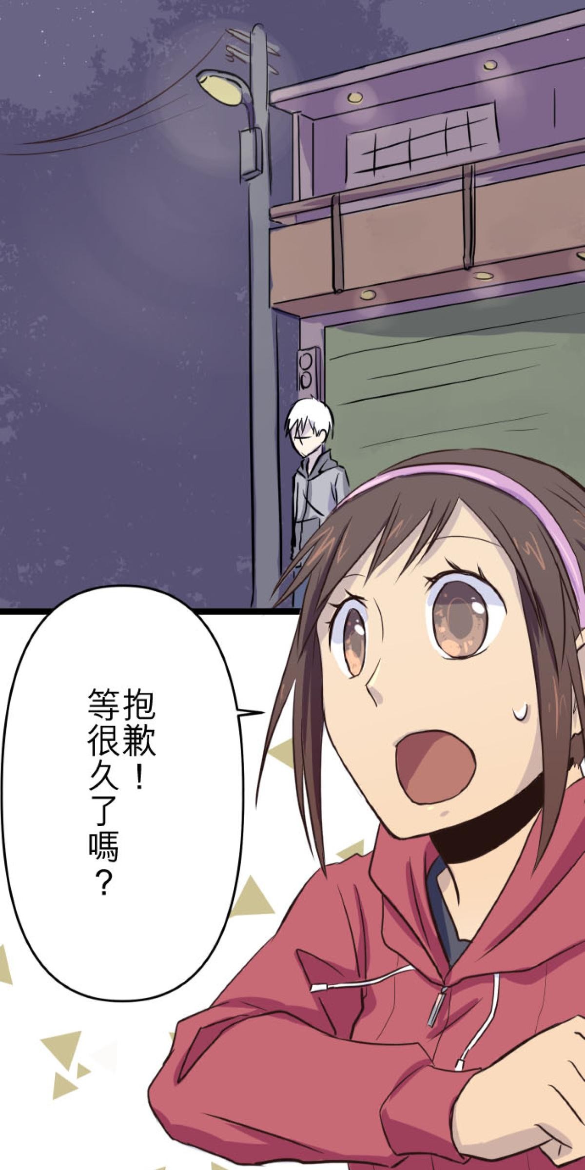 月亮的少年 05 螢火蟲的邀約 第38页