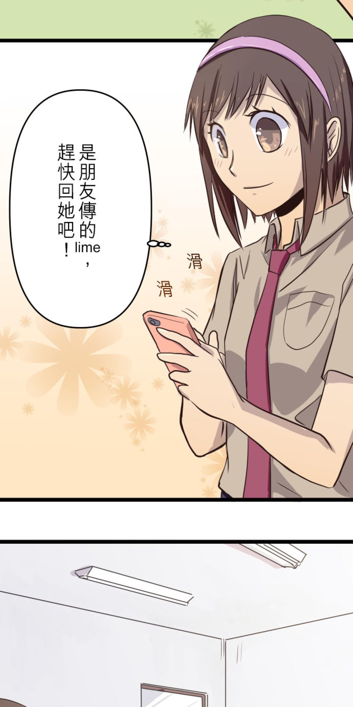 月亮的少年 05 螢火蟲的邀約 第5页