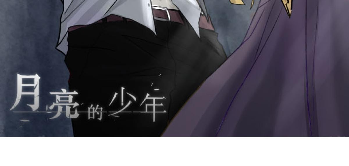 月亮的少年 05 螢火蟲的邀約 第46页