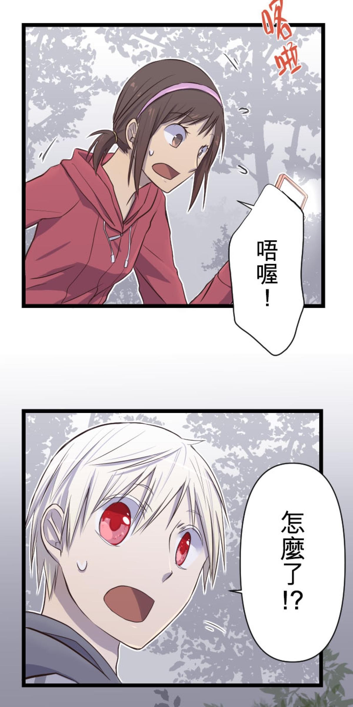 月亮的少年 06 螢之夜 第2页