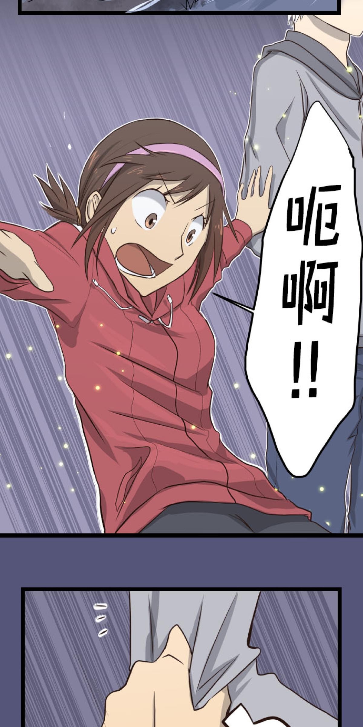 月亮的少年 06 螢之夜 第32页