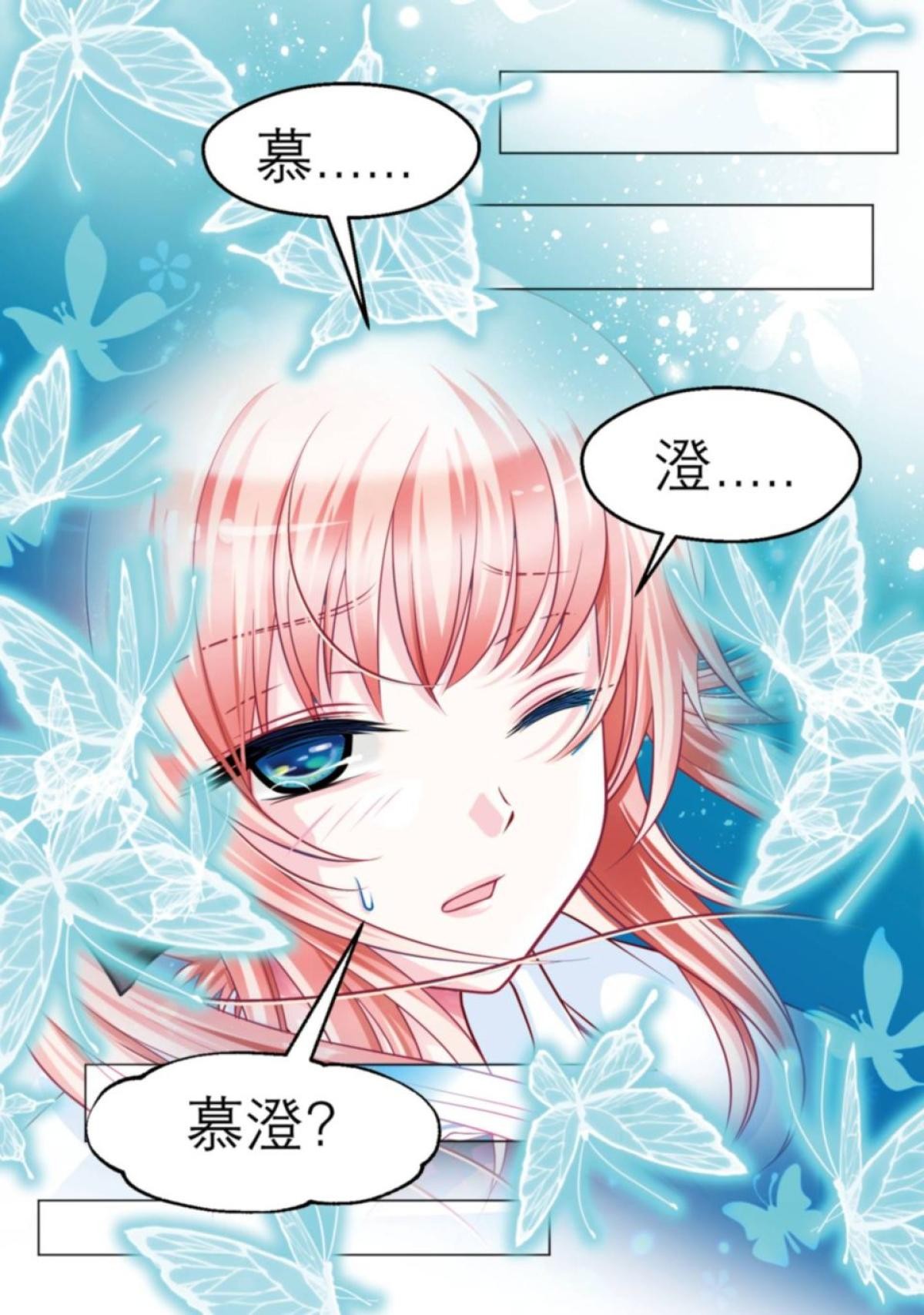 戀上月夜花蝶 第1話 那永遠無法忘懷的時光 第14页
