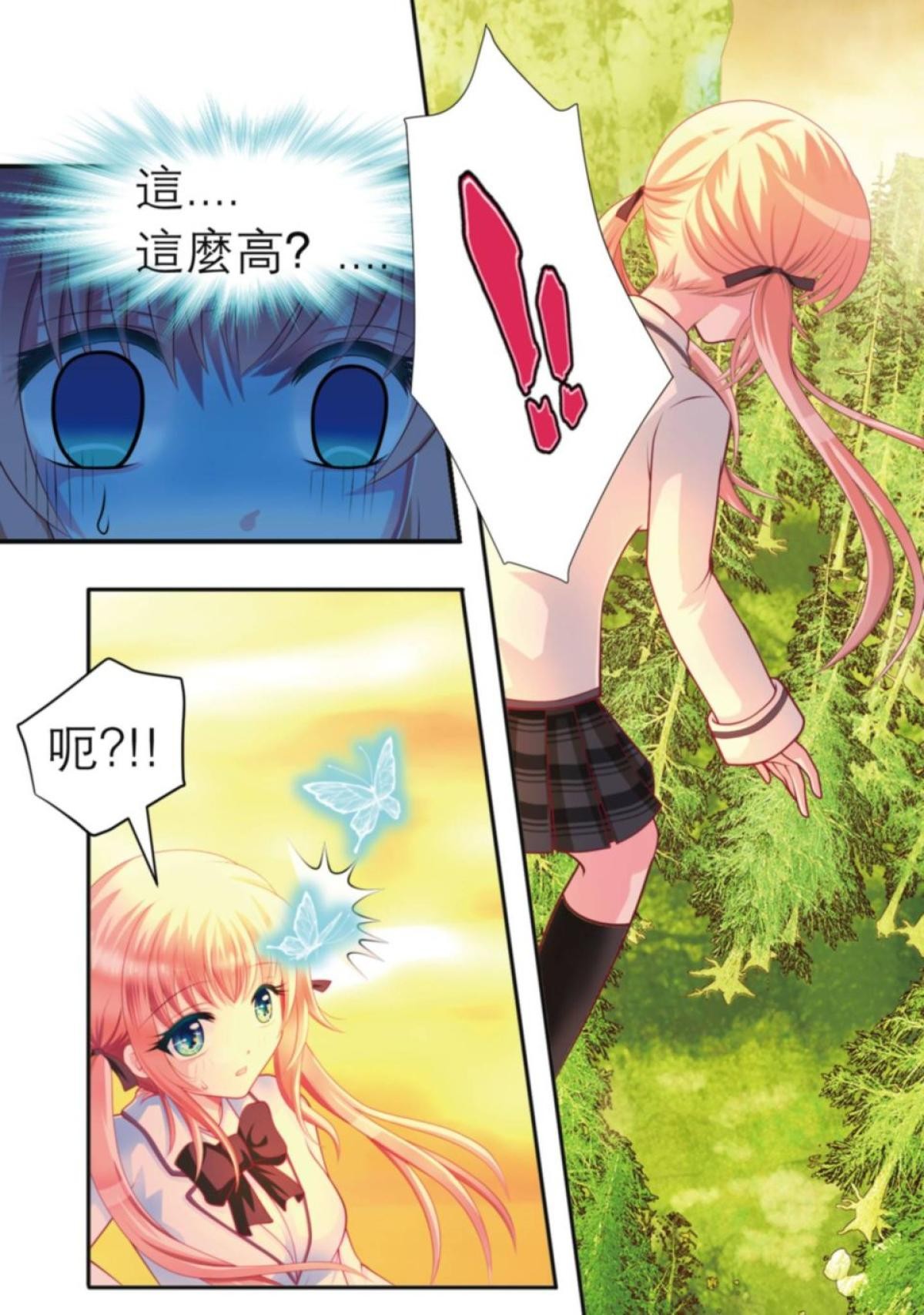 戀上月夜花蝶 第1話 那永遠無法忘懷的時光 第16页