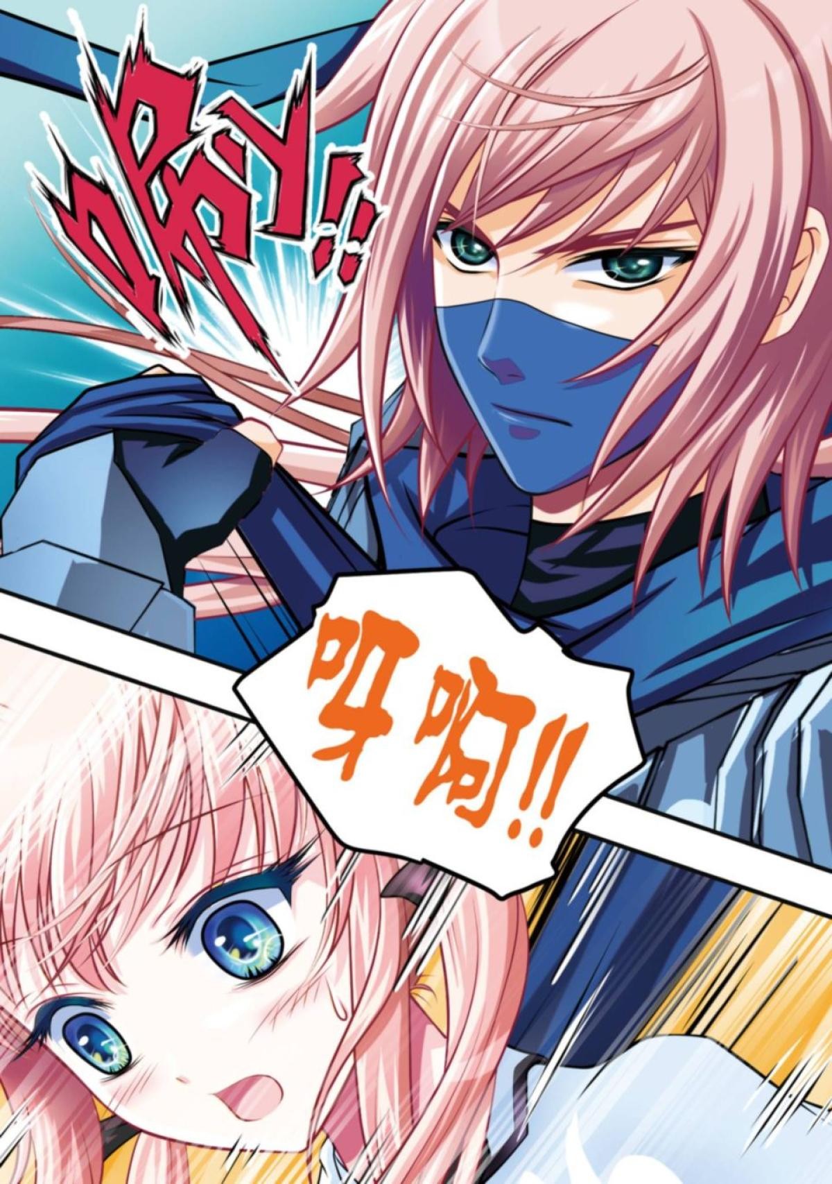 戀上月夜花蝶 第1話 那永遠無法忘懷的時光 第22页