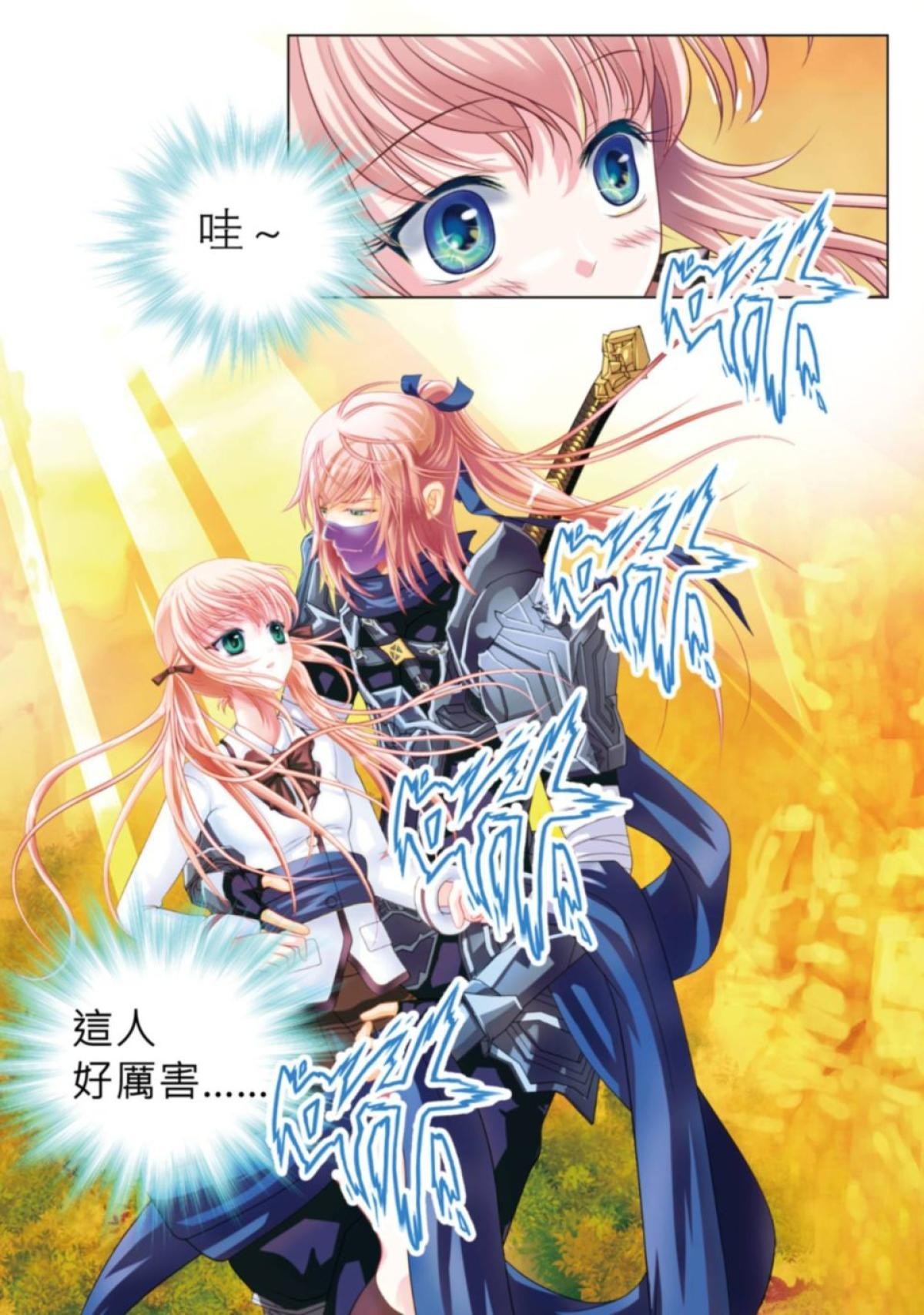 戀上月夜花蝶 第1話 那永遠無法忘懷的時光 第24页