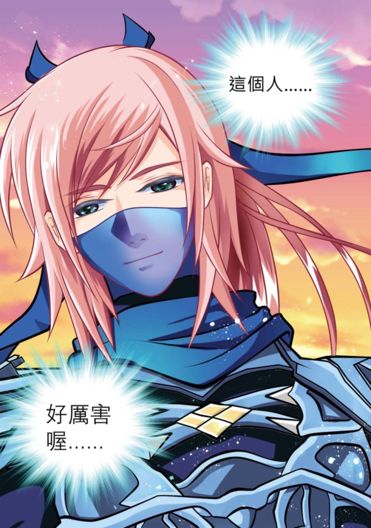 戀上月夜花蝶 第1話 那永遠無法忘懷的時光 第26页