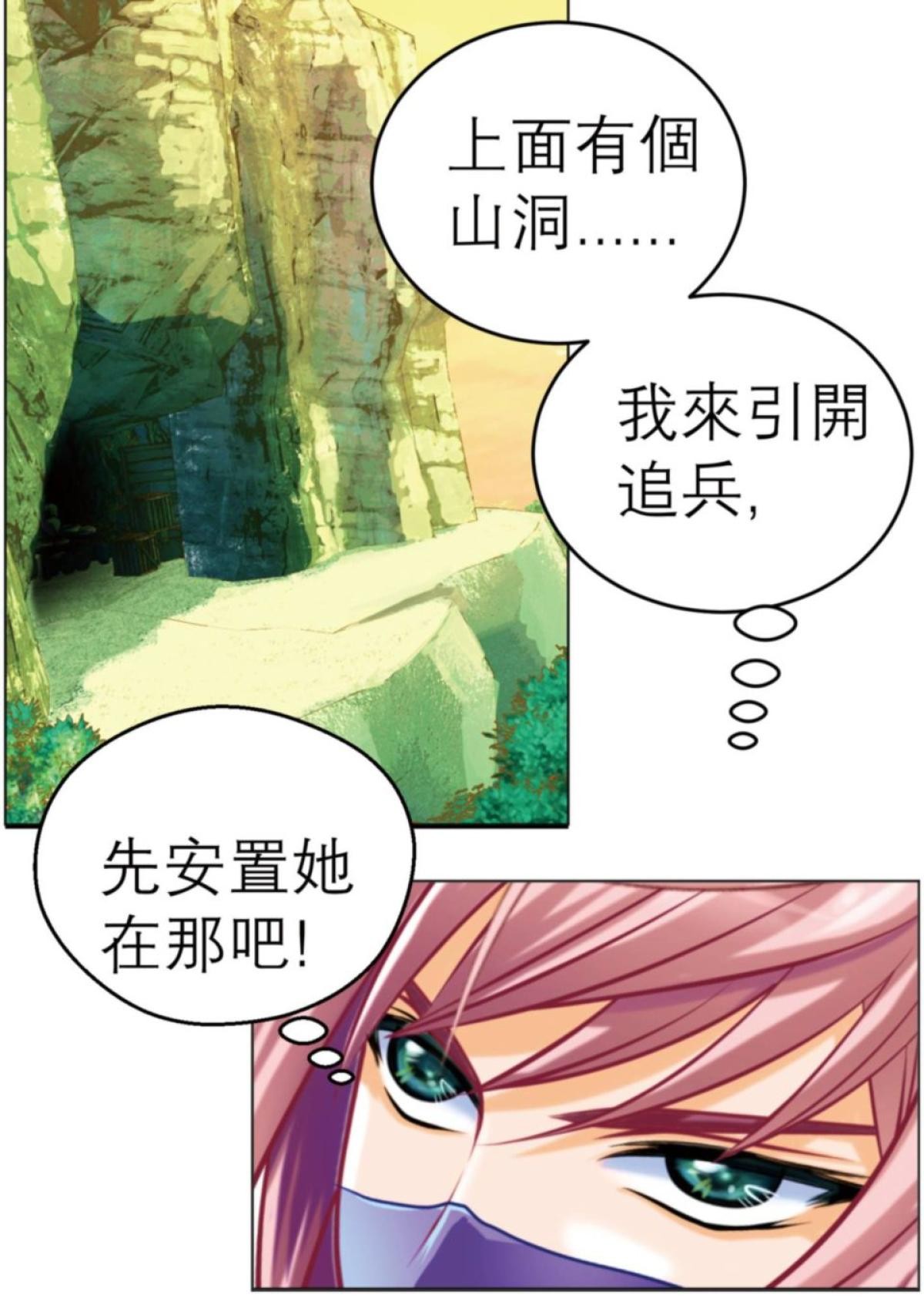 戀上月夜花蝶 第2話 被蝴蝶綁架到2000年前的少女 第11页