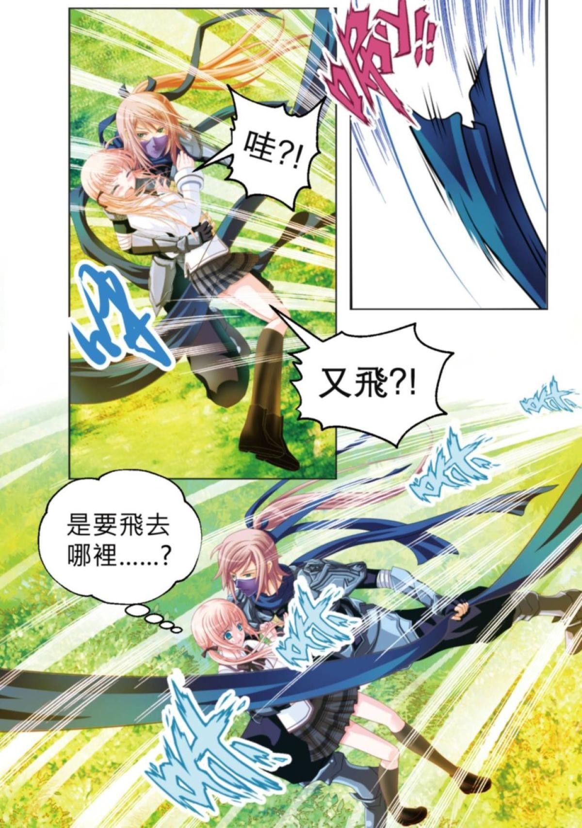 戀上月夜花蝶 第2話 被蝴蝶綁架到2000年前的少女 第12页