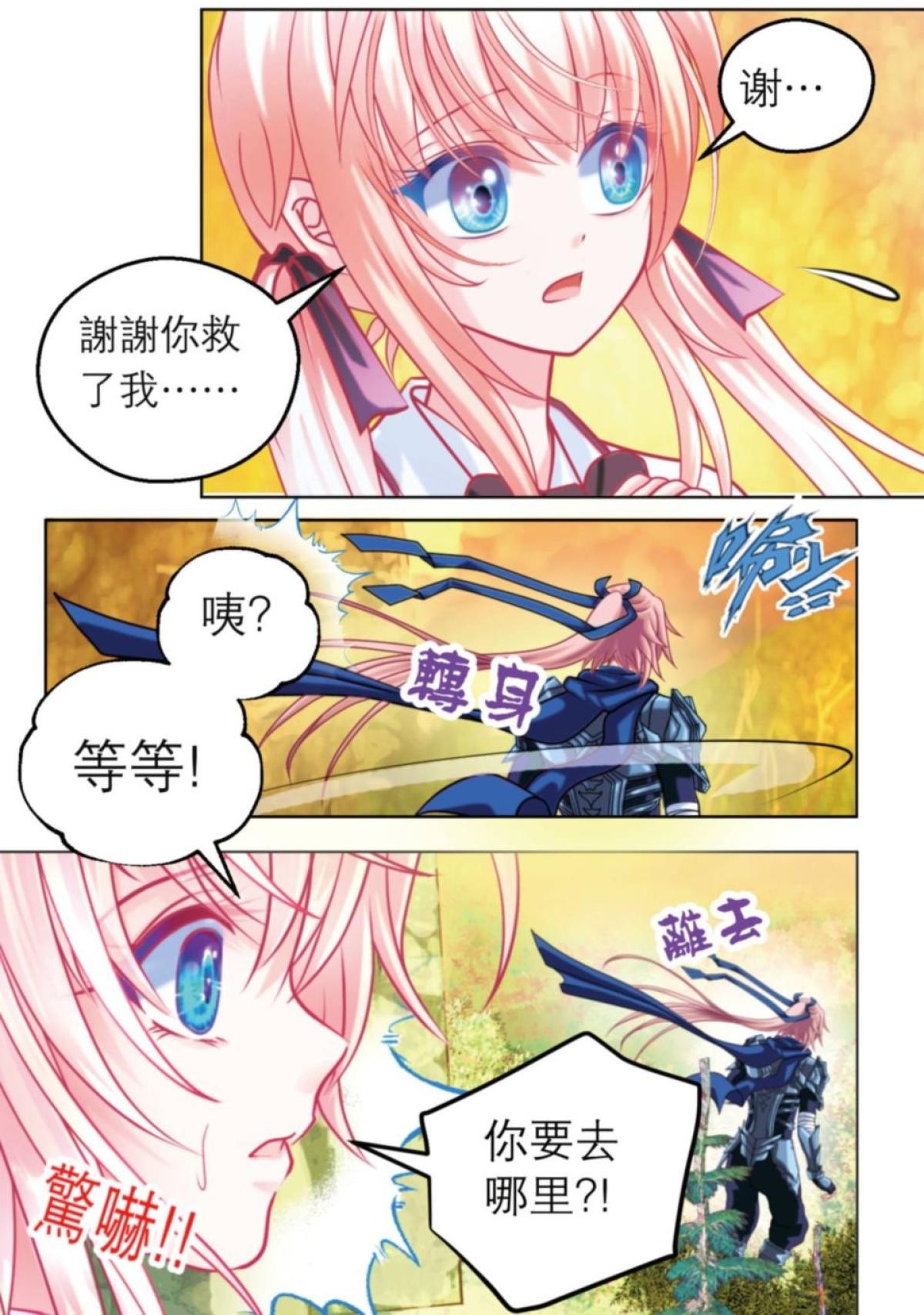 戀上月夜花蝶 第2話 被蝴蝶綁架到2000年前的少女 第14页
