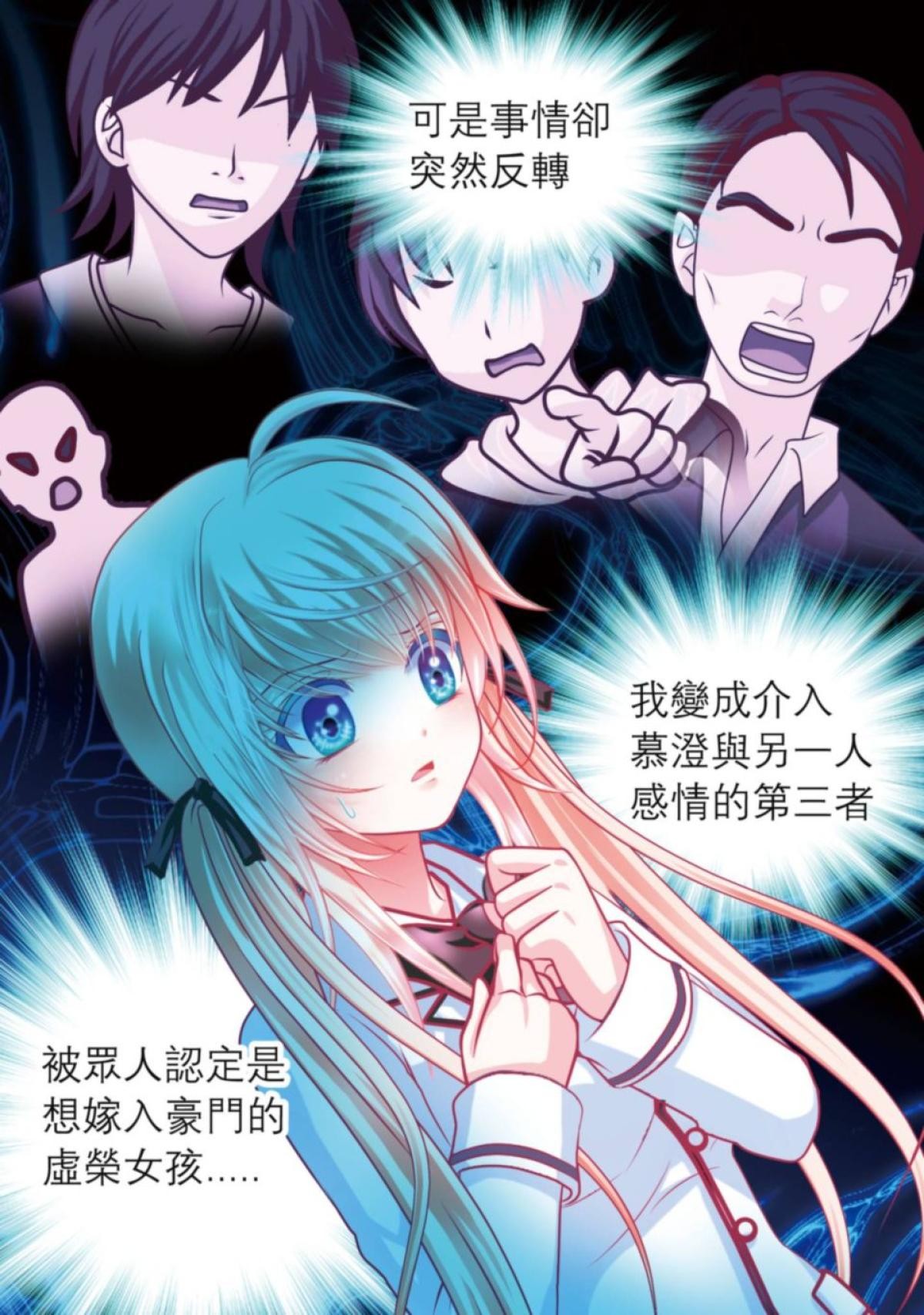 戀上月夜花蝶 第2話 被蝴蝶綁架到2000年前的少女 第20页