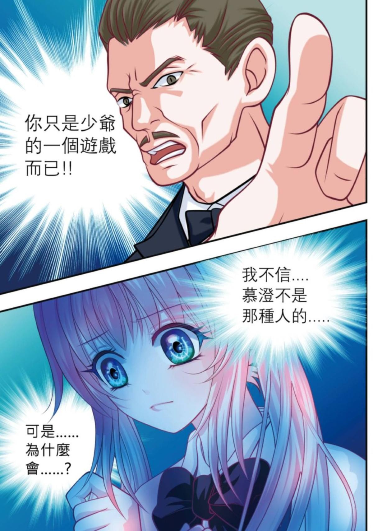 戀上月夜花蝶 第2話 被蝴蝶綁架到2000年前的少女 第22页