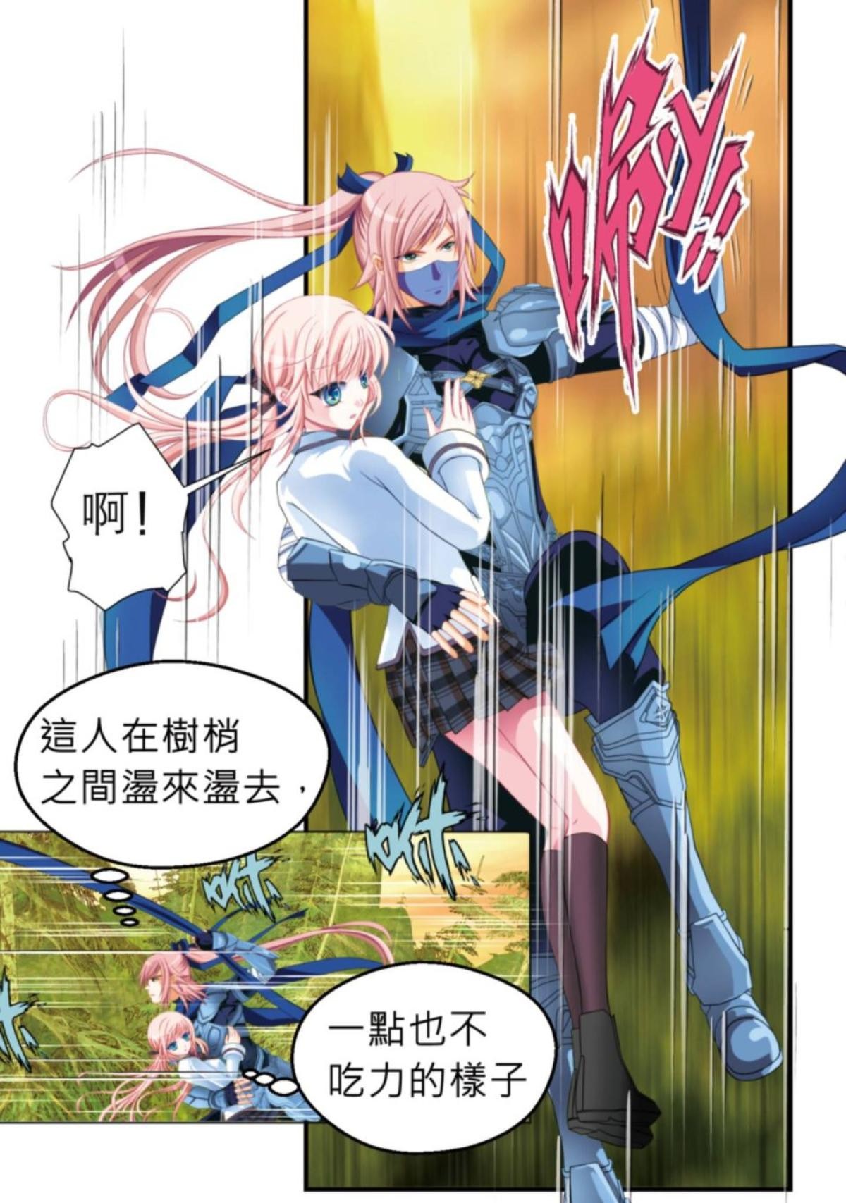戀上月夜花蝶 第2話 被蝴蝶綁架到2000年前的少女 第4页