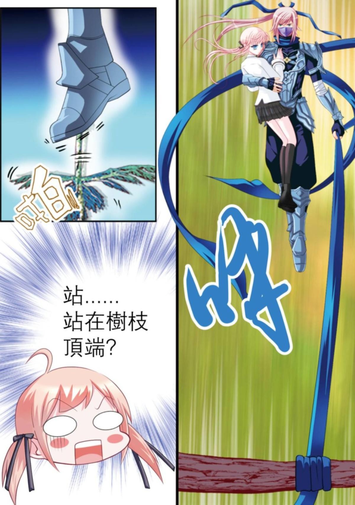 戀上月夜花蝶 第2話 被蝴蝶綁架到2000年前的少女 第6页