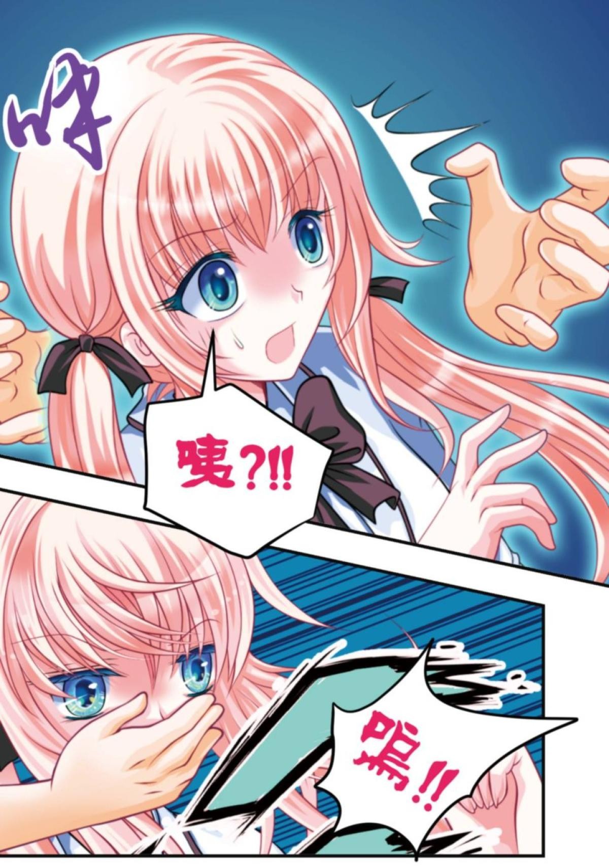 戀上月夜花蝶 第3話 傳說中的天女 第3页