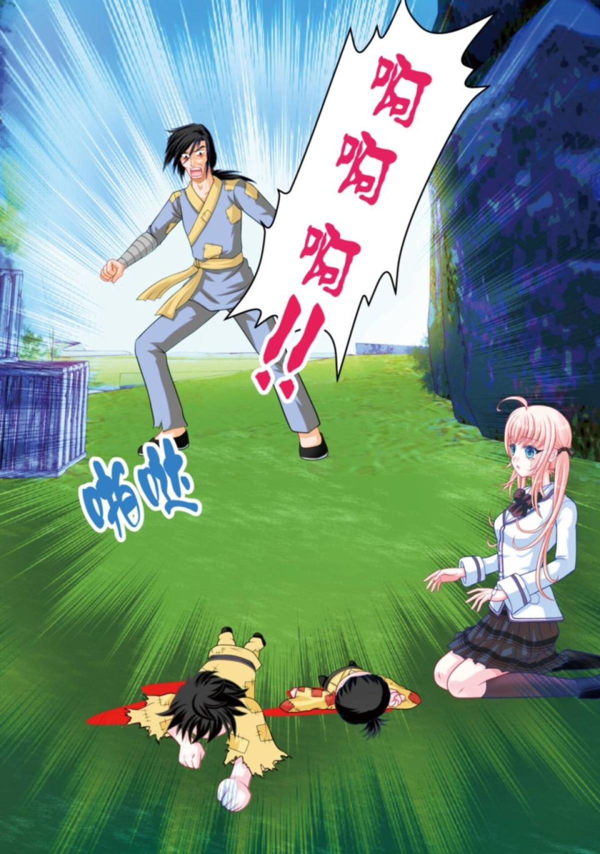 戀上月夜花蝶 第4話 殘酷的時代 第16页
