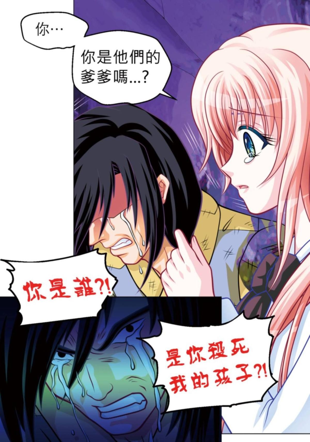 戀上月夜花蝶 第4話 殘酷的時代 第18页