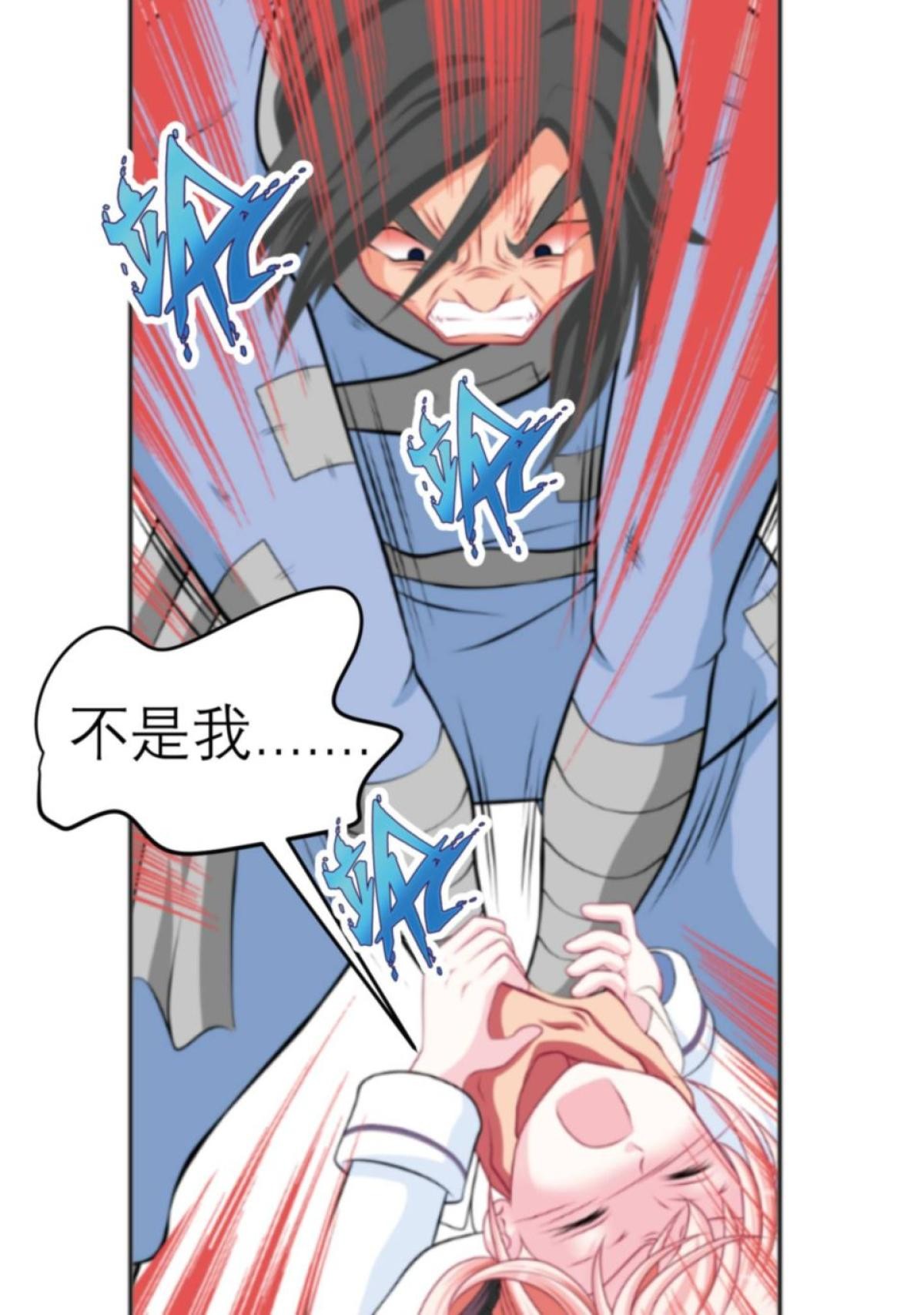 戀上月夜花蝶 第4話 殘酷的時代 第20页