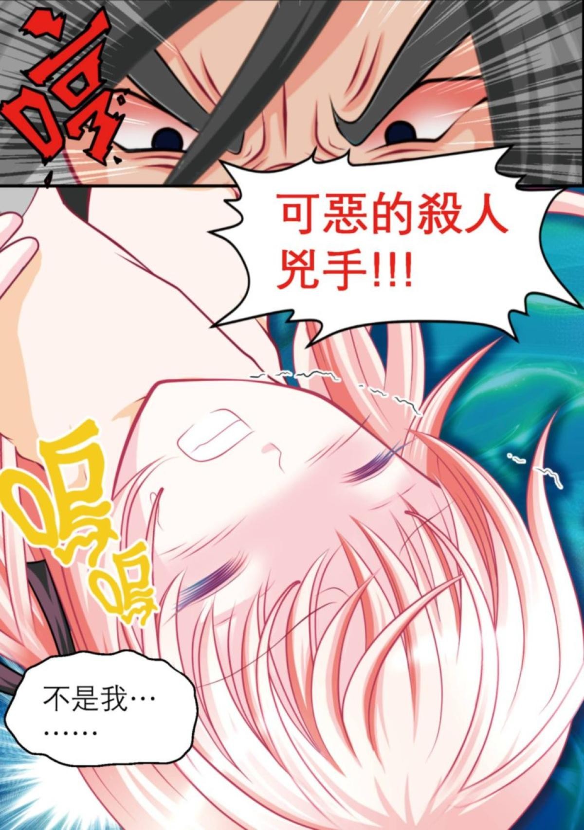 戀上月夜花蝶 第4話 殘酷的時代 第21页