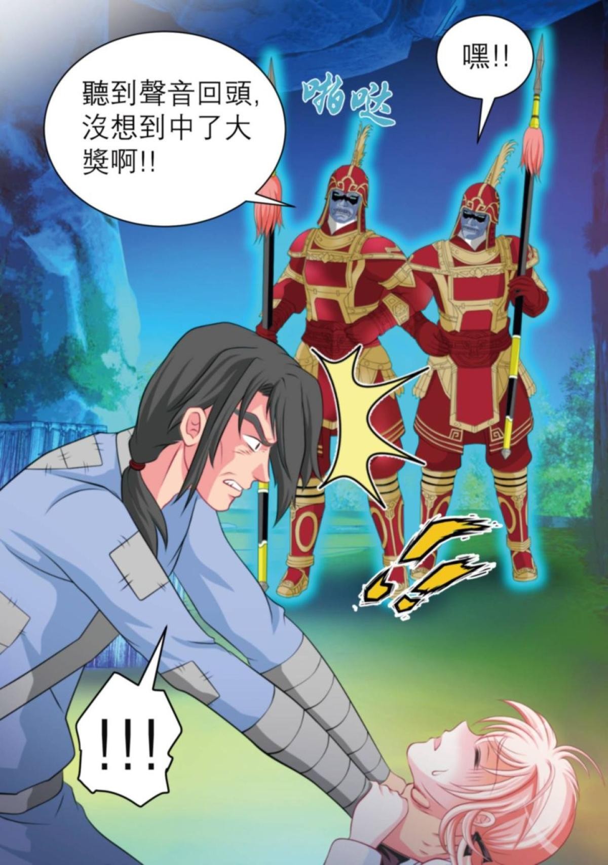 戀上月夜花蝶 第4話 殘酷的時代 第22页