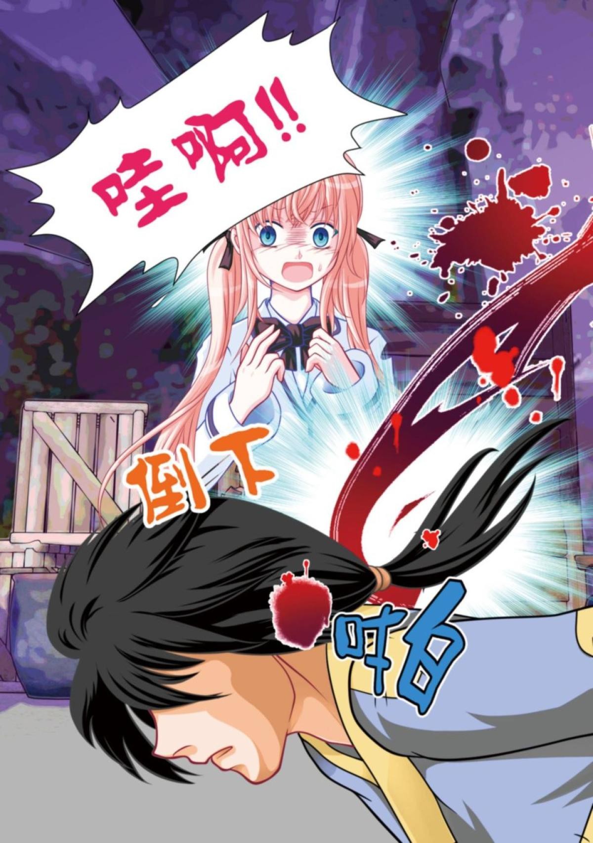 戀上月夜花蝶 第4話 殘酷的時代 第25页