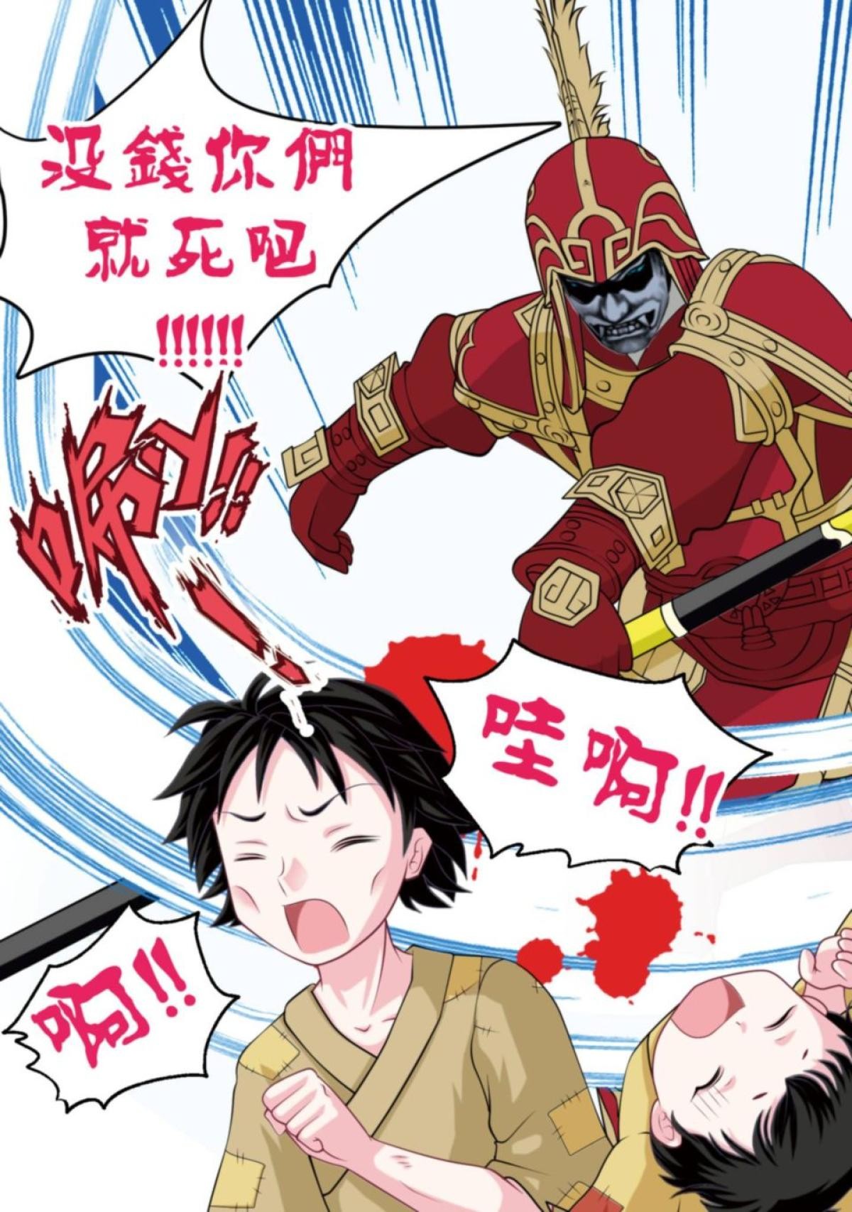戀上月夜花蝶 第4話 殘酷的時代 第7页