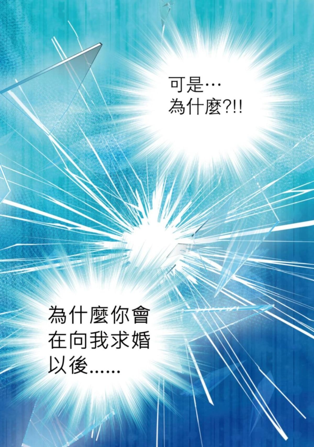 戀上月夜花蝶 第5話 廣陵王 第16页