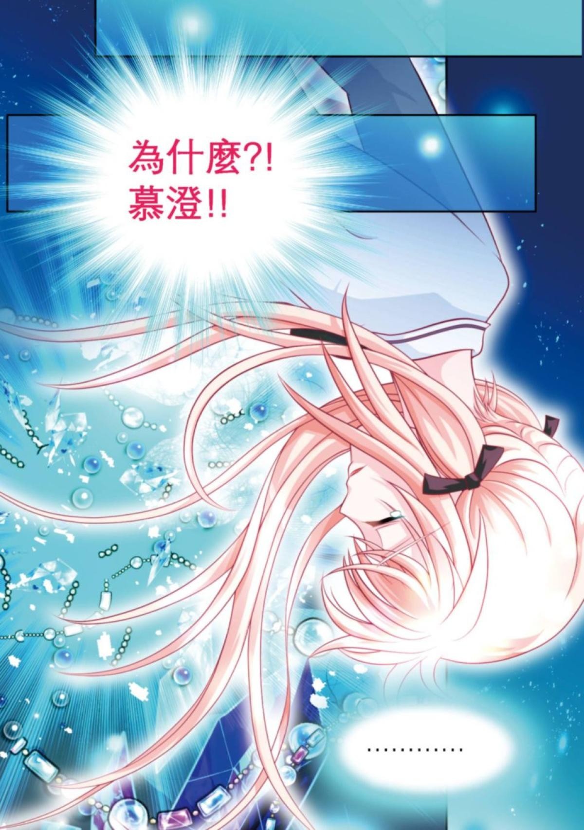 戀上月夜花蝶 第5話 廣陵王 第18页