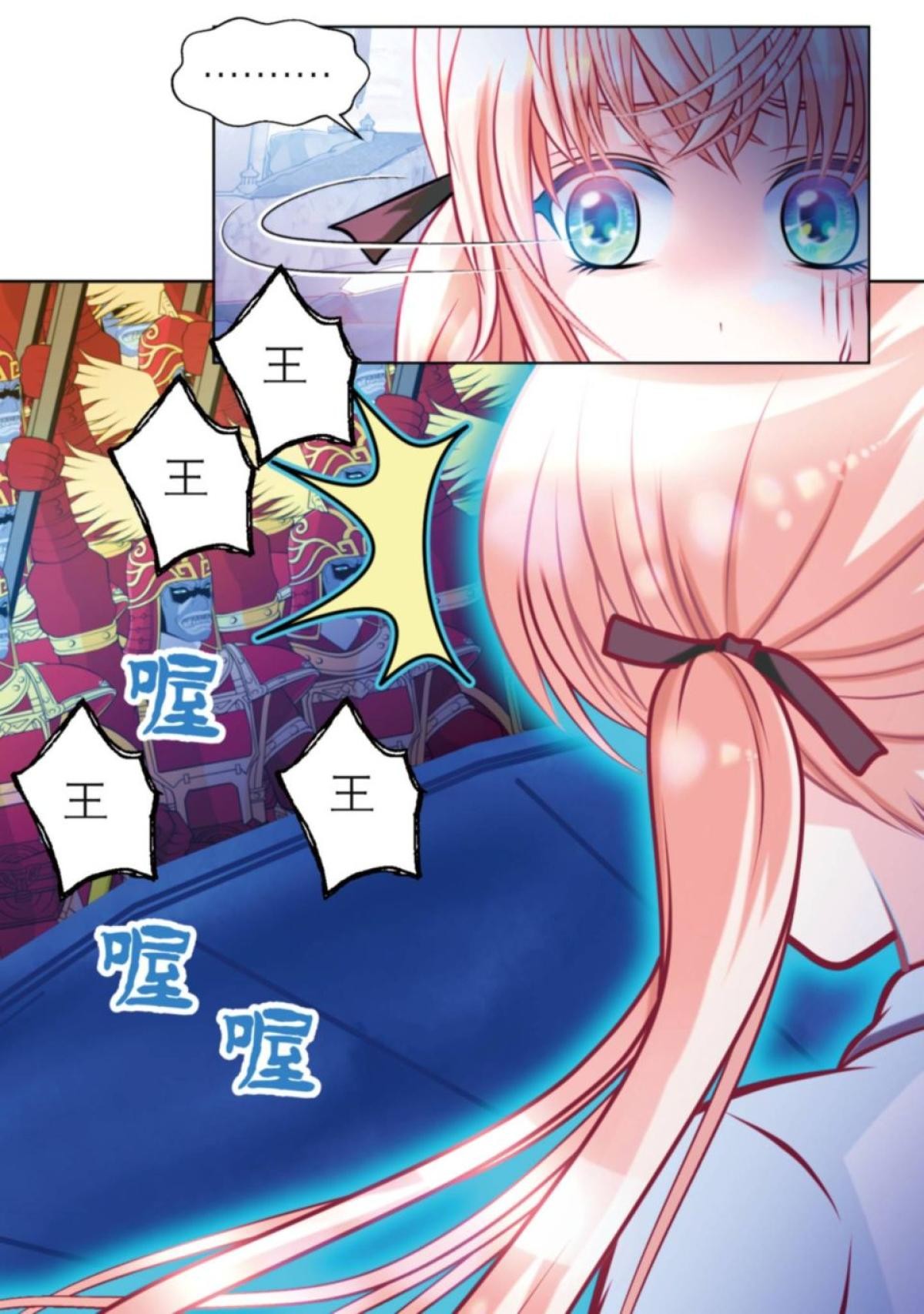 戀上月夜花蝶 第5話 廣陵王 第21页